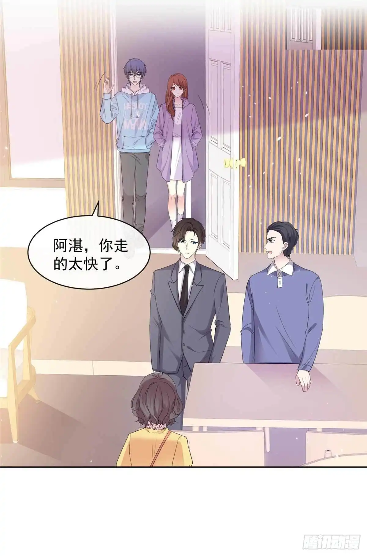 《初恋是CV大神》第82话 妈宝男 第15页