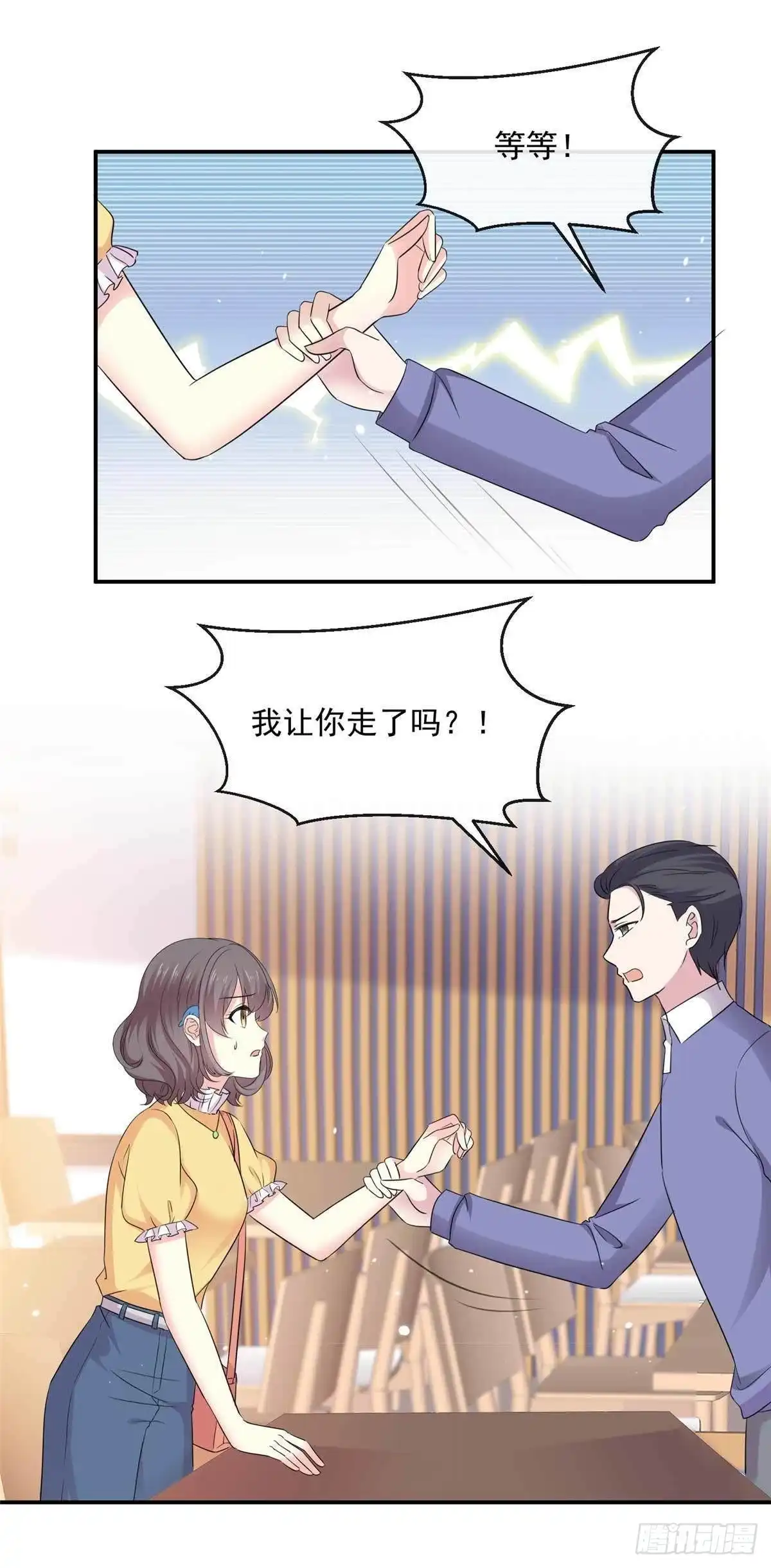 《初恋是CV大神》第82话 妈宝男 第11页
