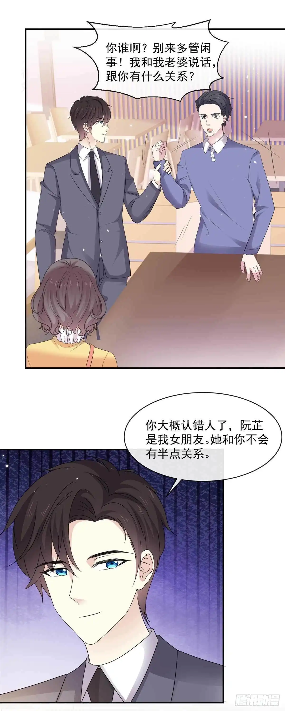 《初恋是CV大神》第82话 妈宝男 第14页