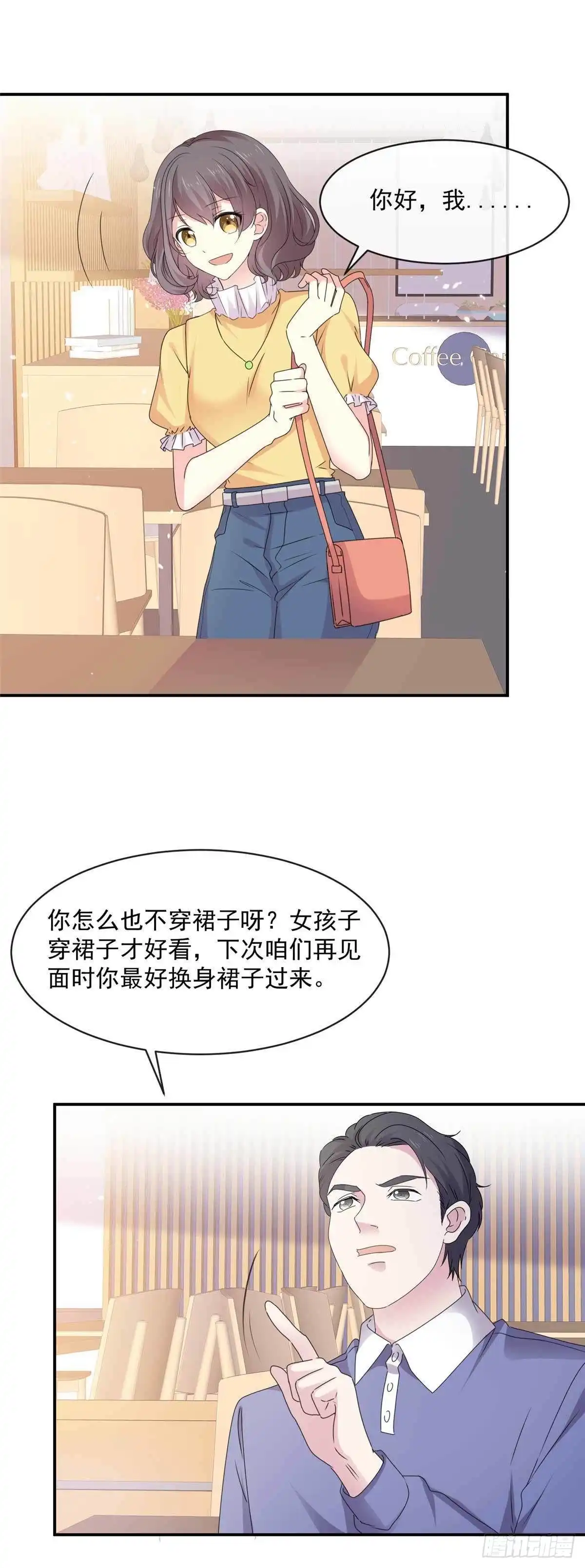 《初恋是CV大神》第82话 妈宝男 第5页