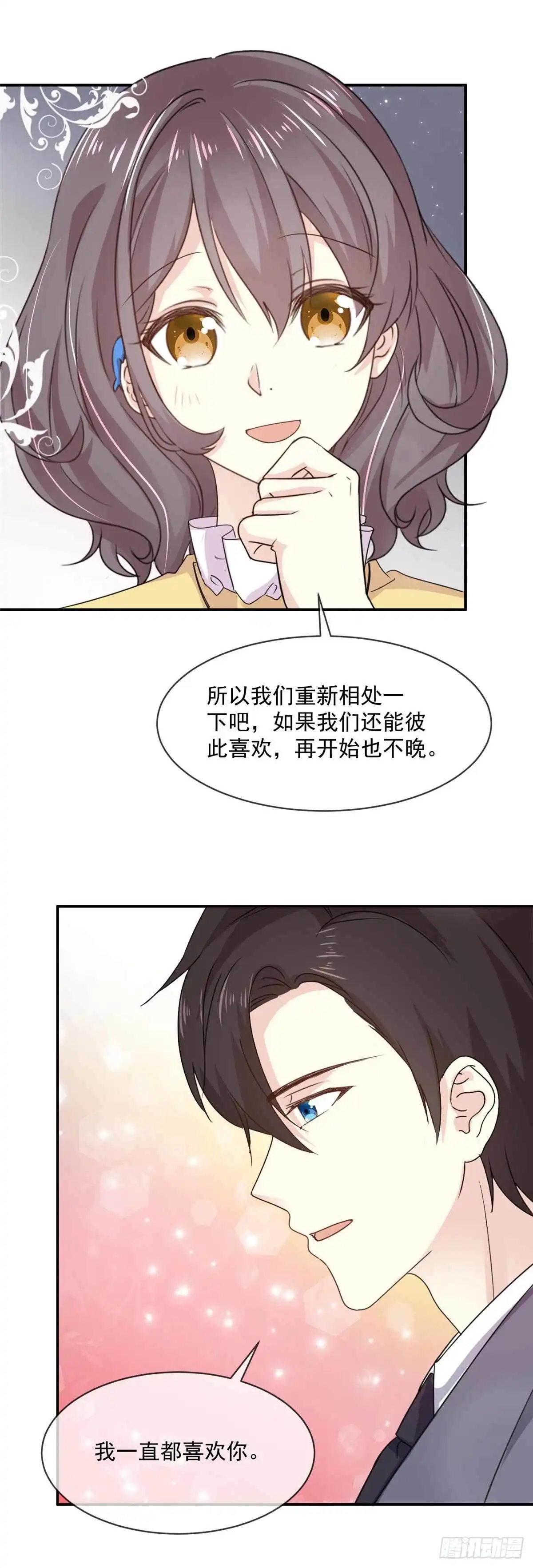 《初恋是CV大神》第83话 回不到从前了 第16页