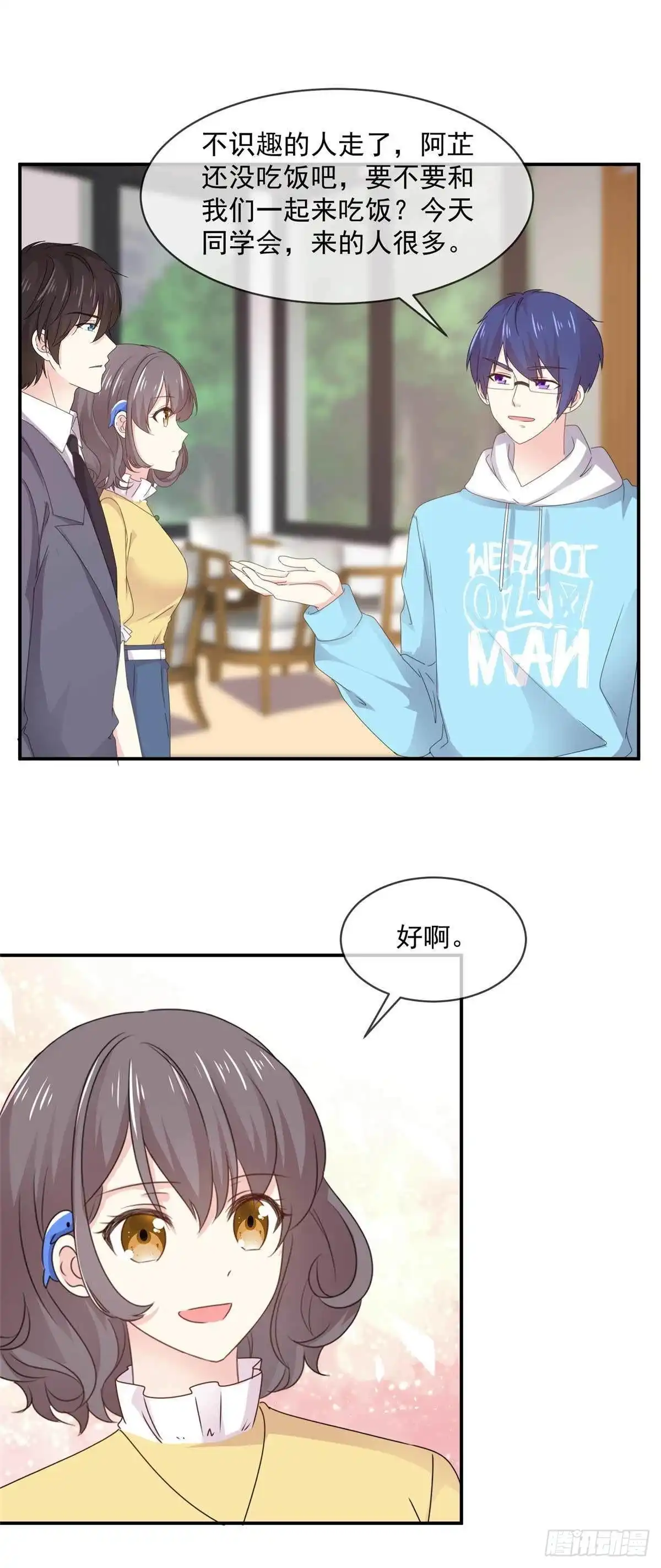 《初恋是CV大神》第83话 回不到从前了 第8页