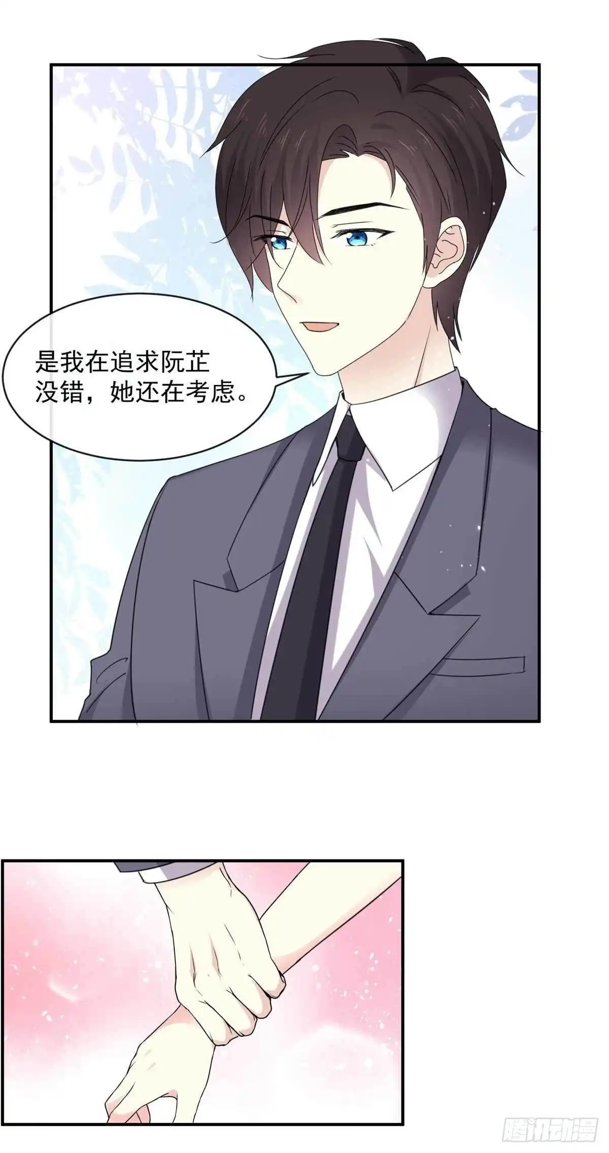 《初恋是CV大神》第83话 回不到从前了 第3页