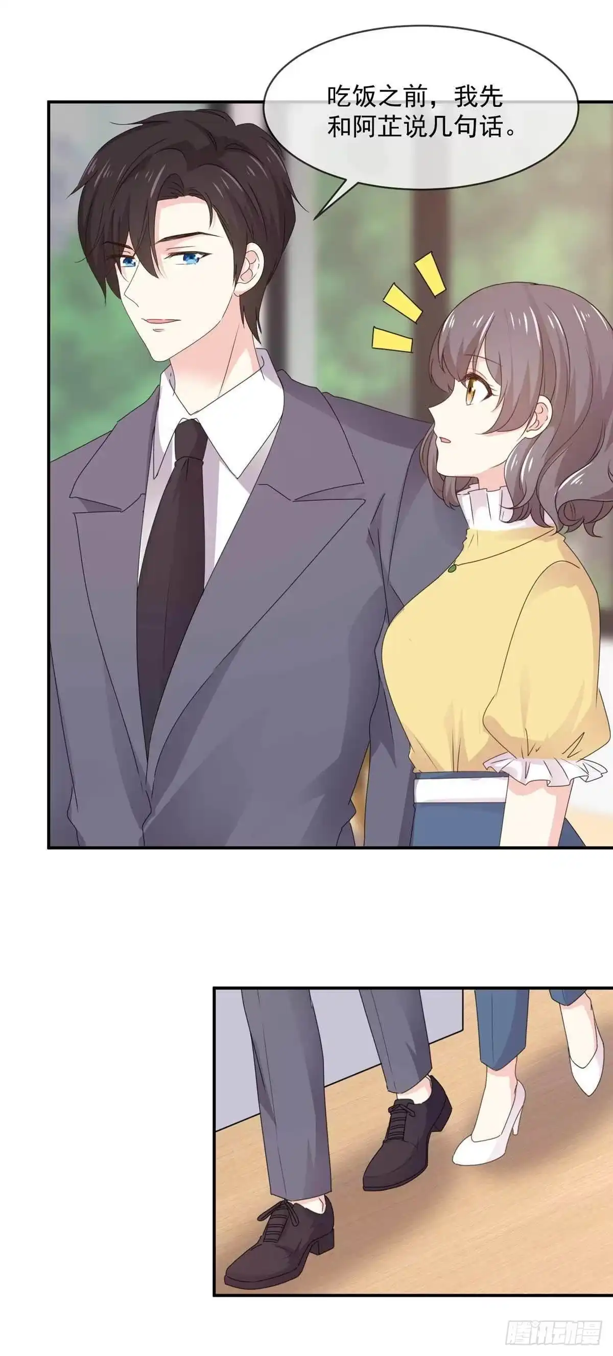 《初恋是CV大神》第83话 回不到从前了 第9页