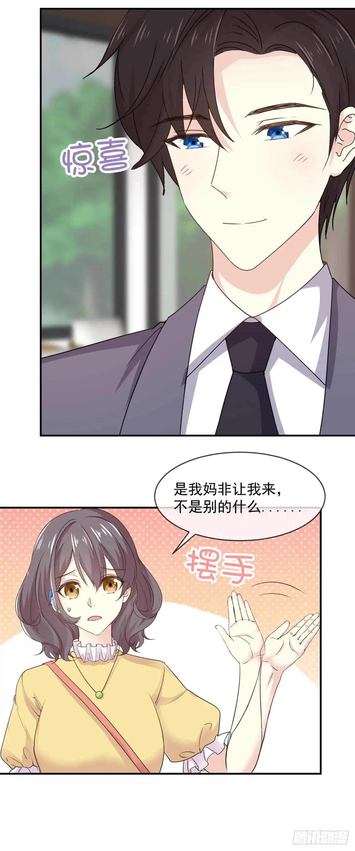 《初恋是CV大神》第83话 回不到从前了 第13页