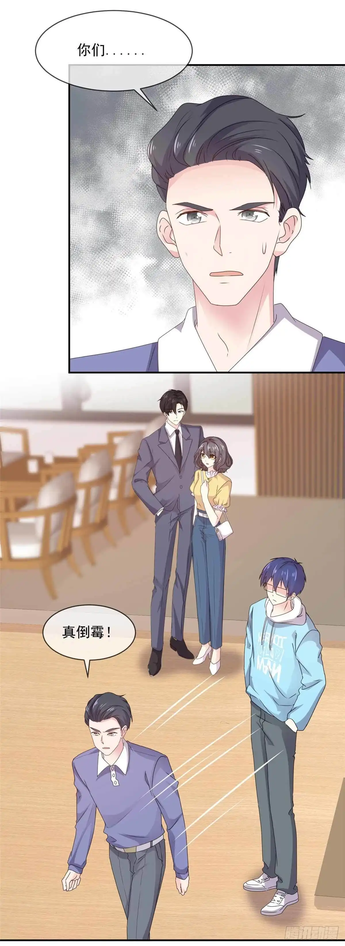 《初恋是CV大神》第83话 回不到从前了 第7页