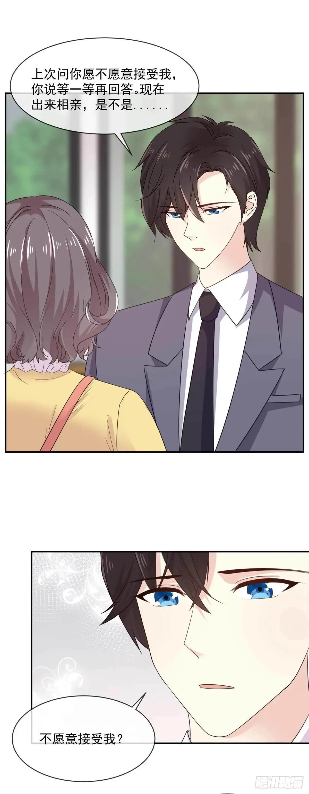 《初恋是CV大神》第83话 回不到从前了 第11页