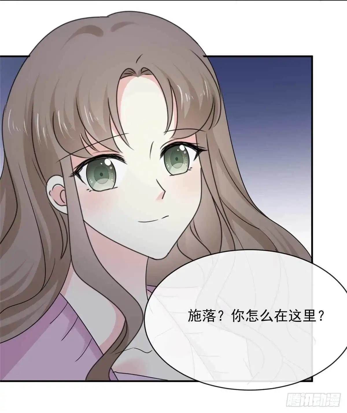 《初恋是CV大神》第84话 我就是在追她 第19页