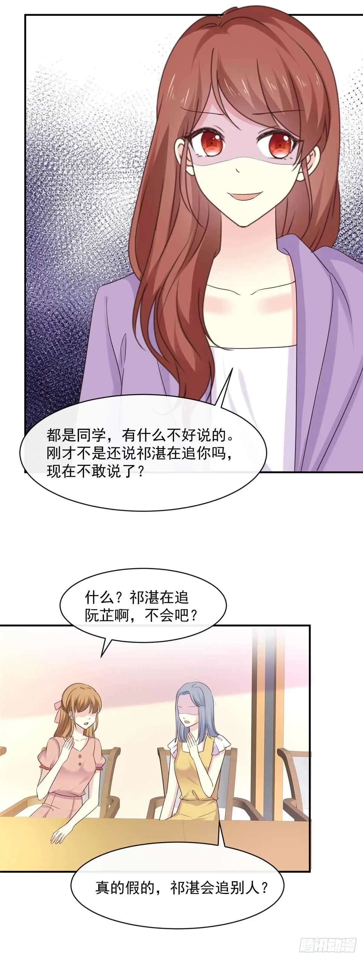 《初恋是CV大神》第84话 我就是在追她 第10页