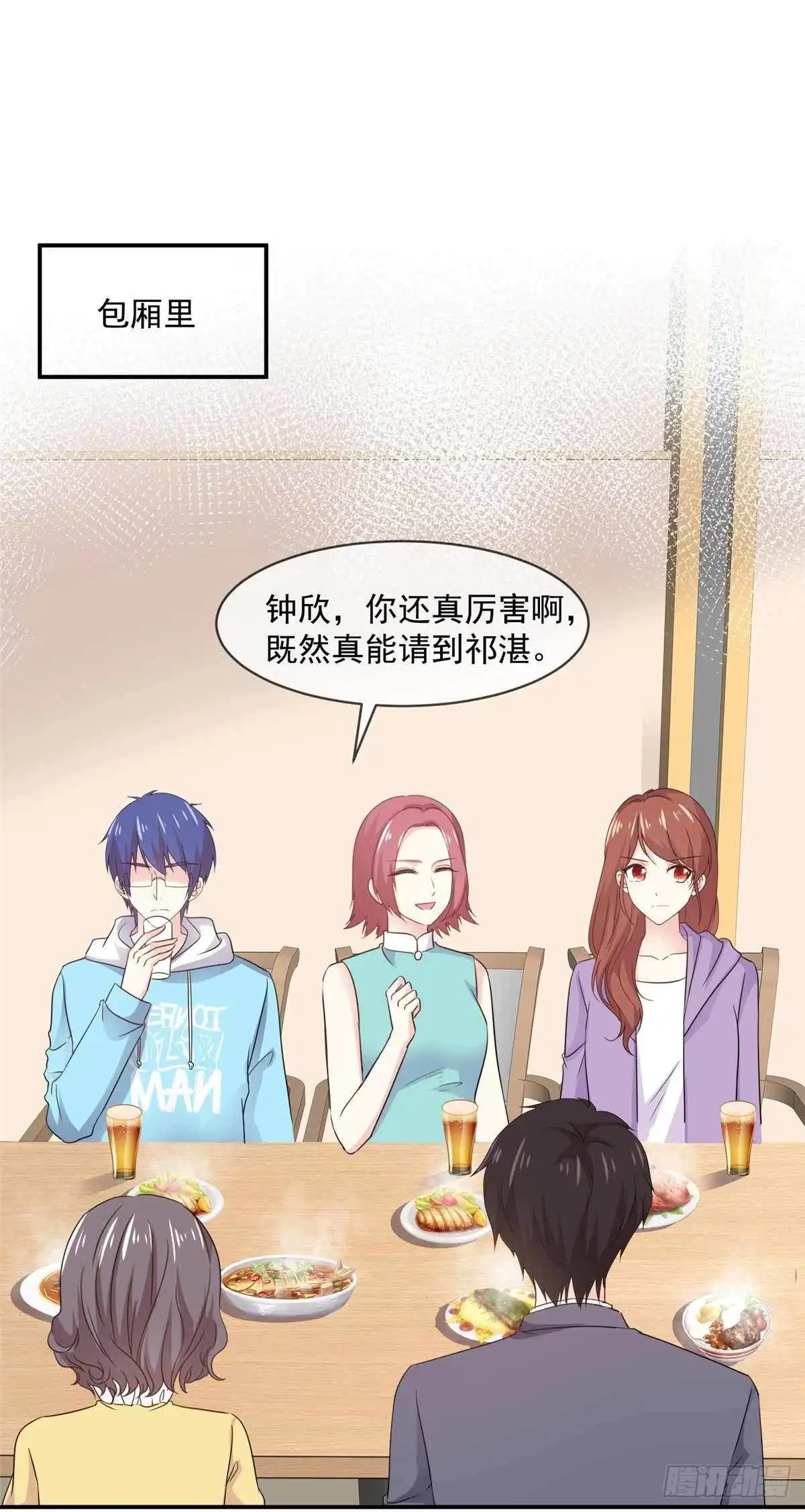 《初恋是CV大神》第84话 我就是在追她 第2页