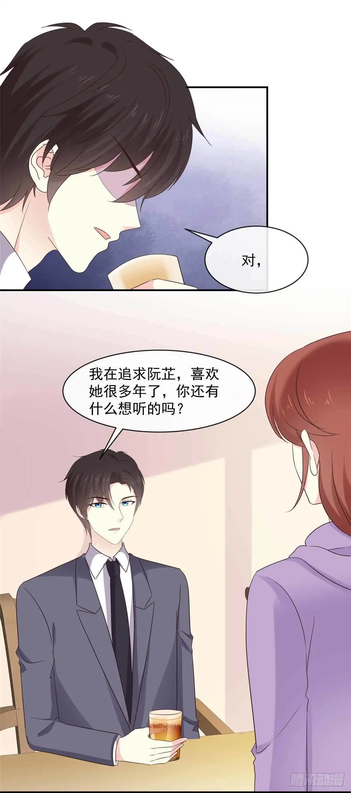 《初恋是CV大神》第84话 我就是在追她 第11页