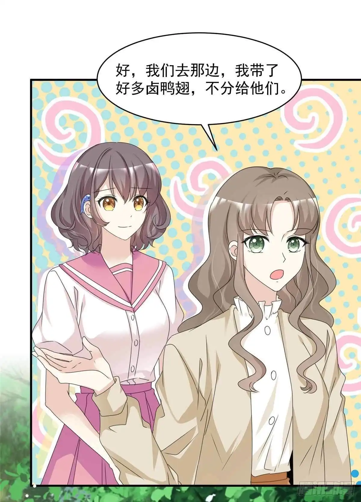 《初恋是CV大神》第85话 一起去爬山 第15页