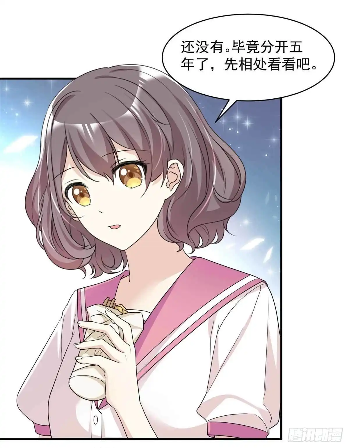 《初恋是CV大神》第85话 一起去爬山 第20页