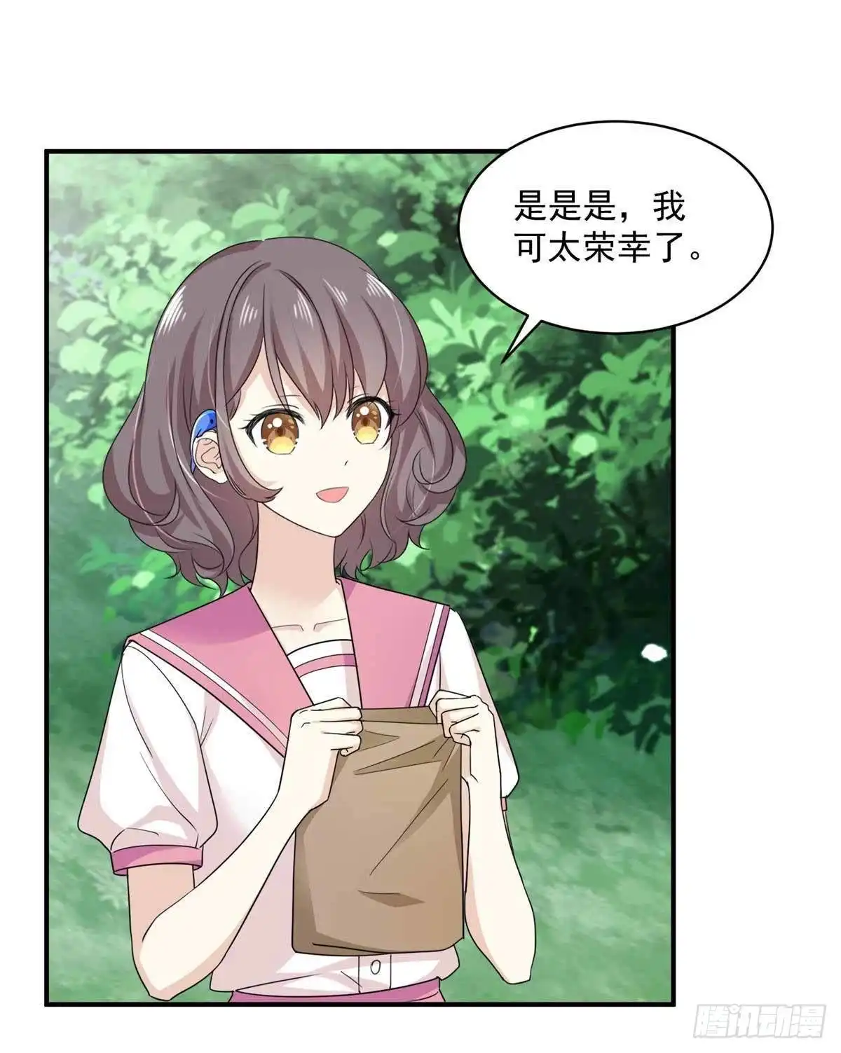 《初恋是CV大神》第85话 一起去爬山 第18页