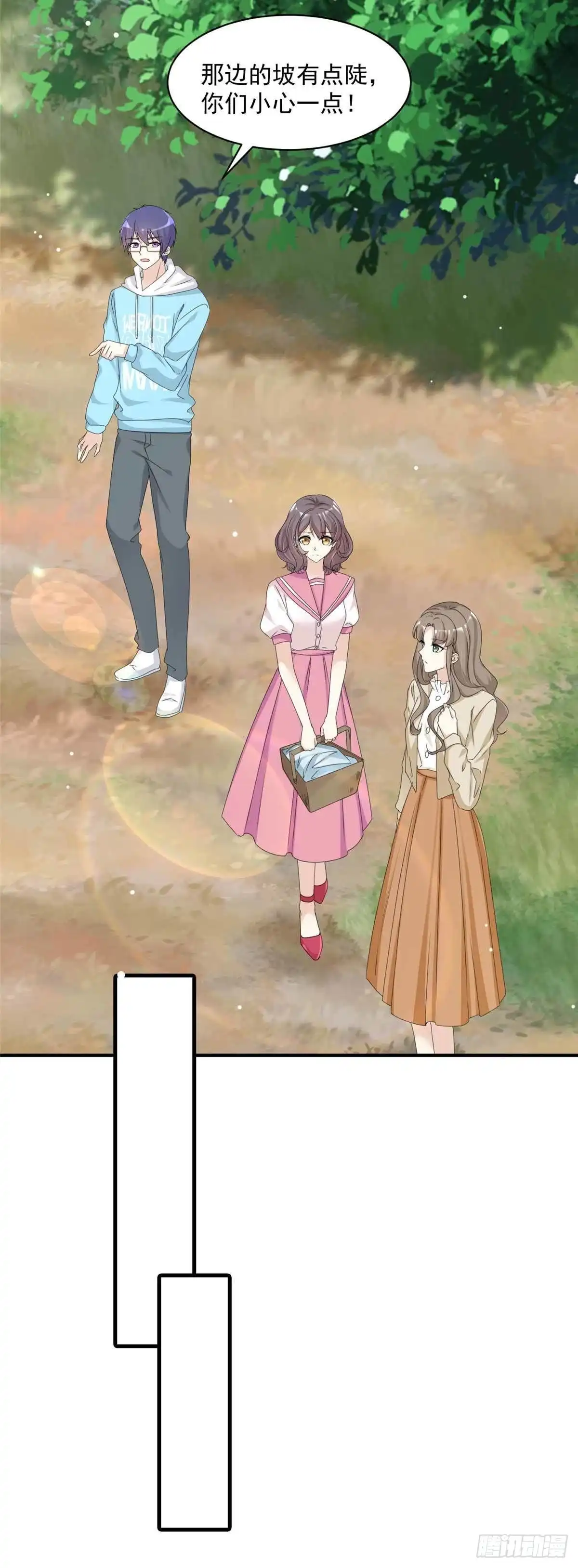 《初恋是CV大神》第85话 一起去爬山 第16页
