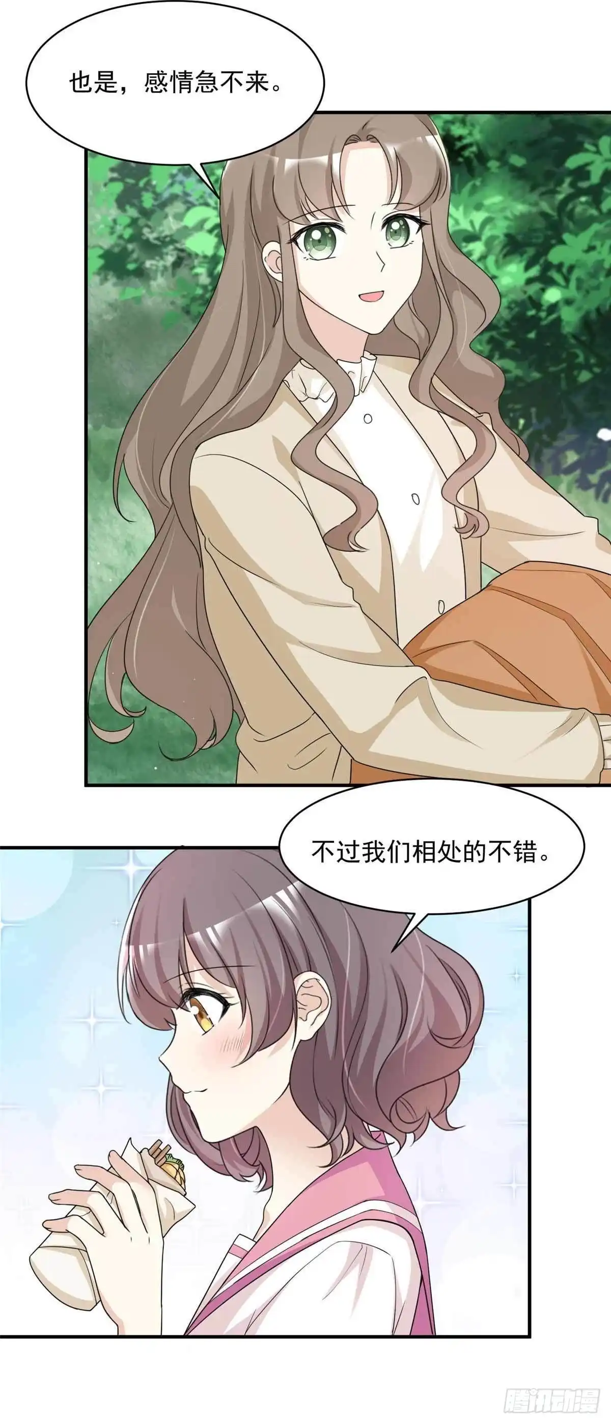 《初恋是CV大神》第85话 一起去爬山 第21页