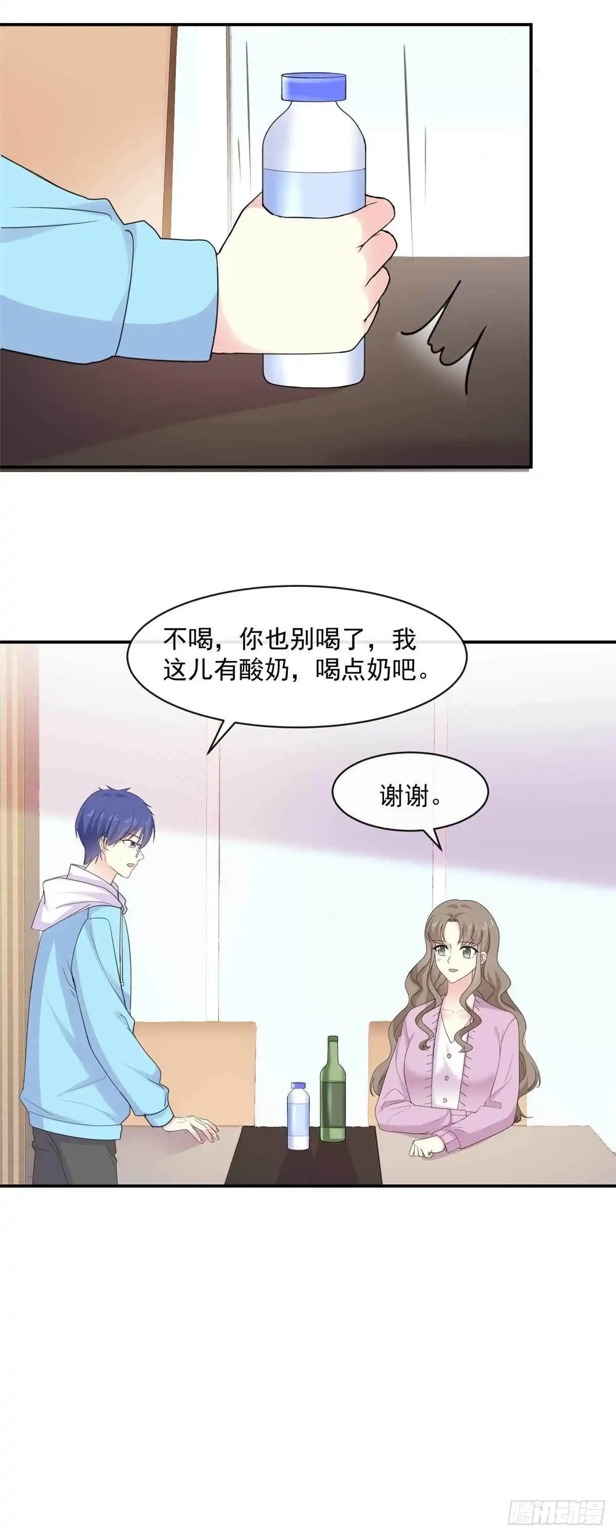 《初恋是CV大神》第85话 一起去爬山 第7页