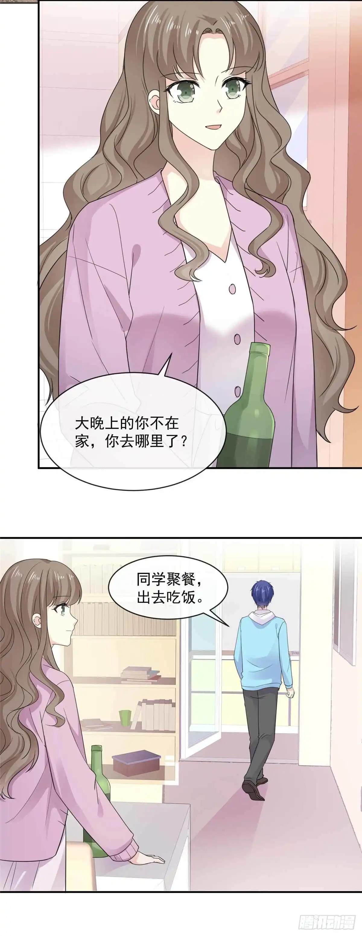 《初恋是CV大神》第85话 一起去爬山 第4页