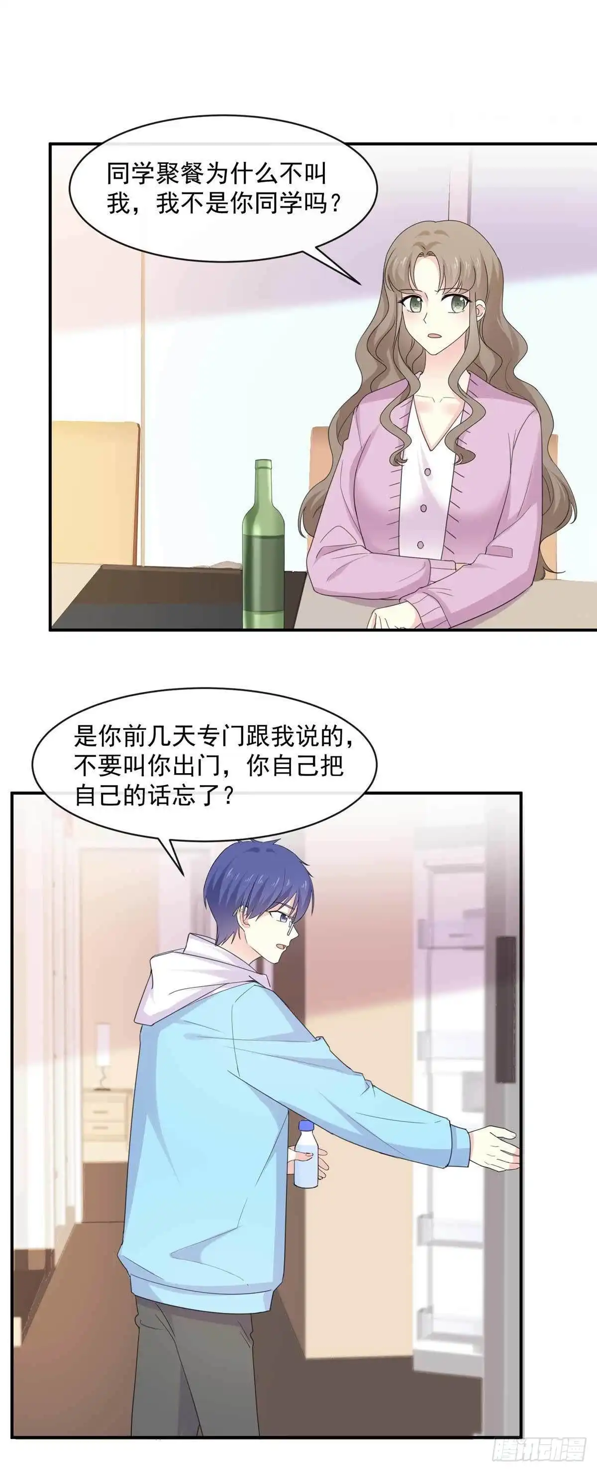 《初恋是CV大神》第85话 一起去爬山 第5页