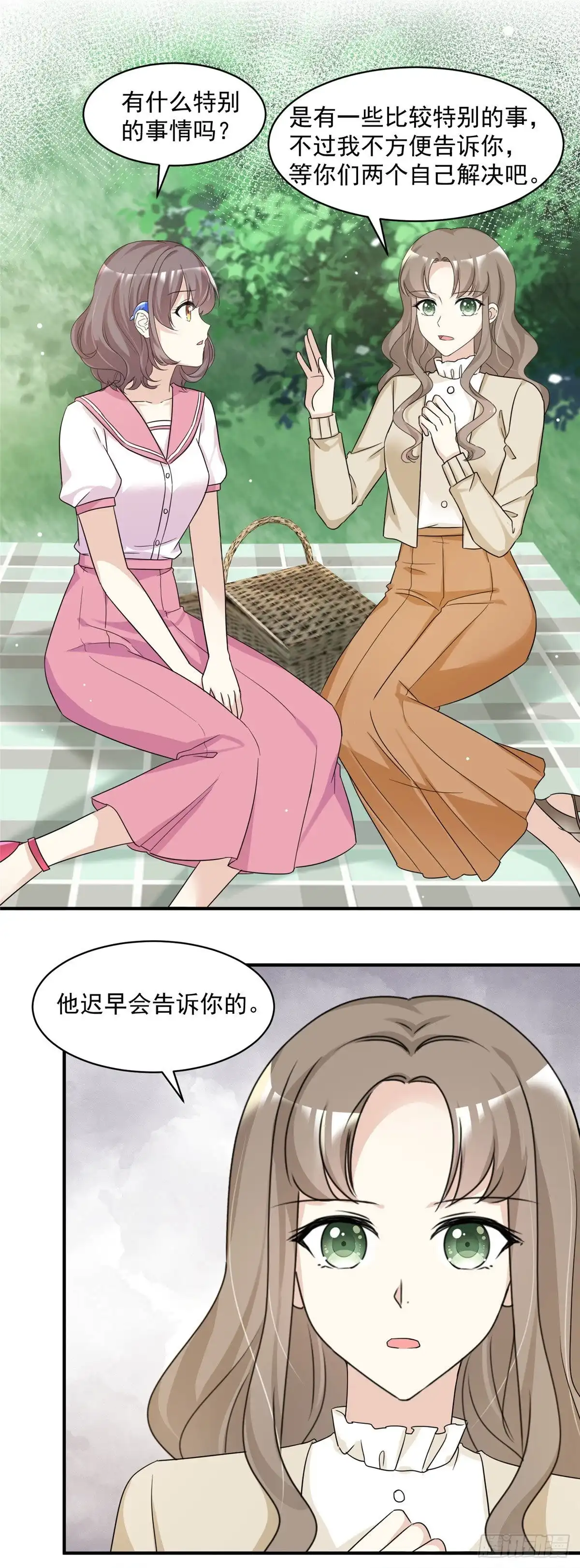 《初恋是CV大神》第86话 意外事件 第5页