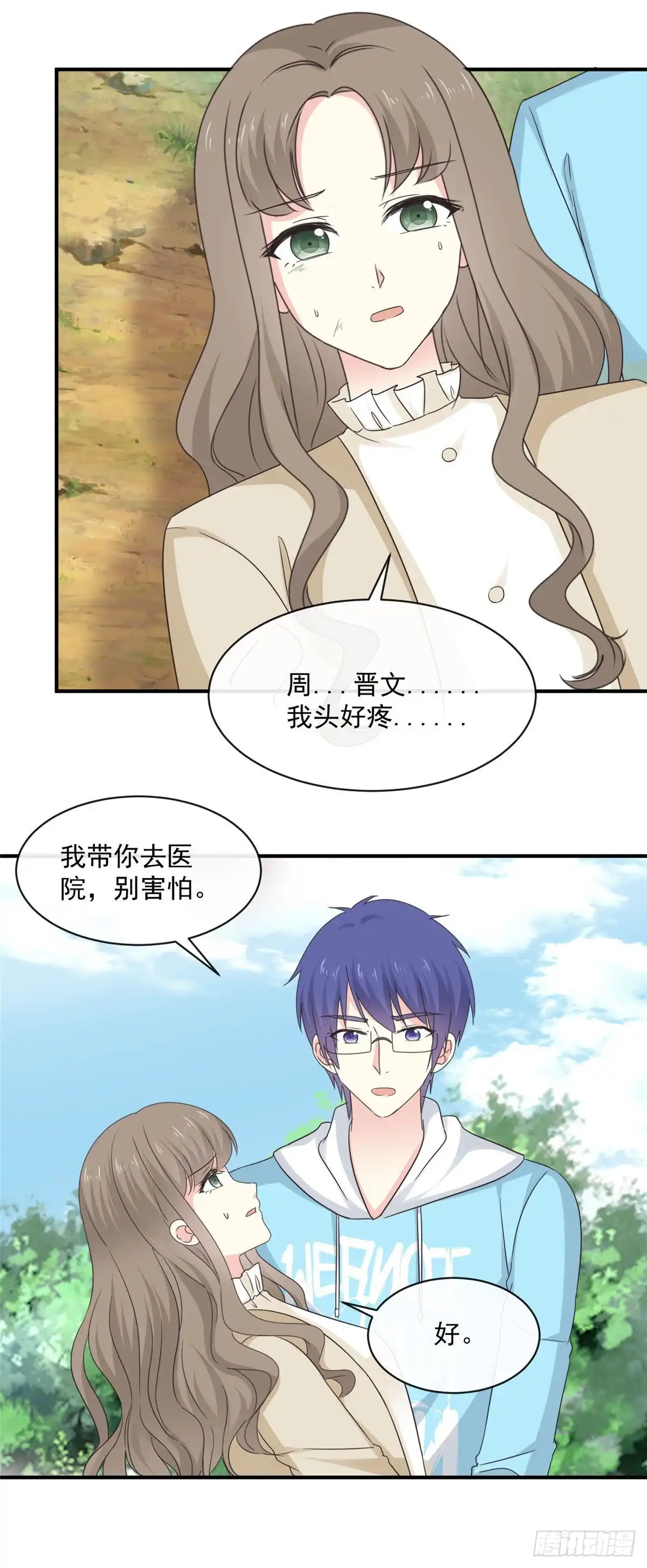 《初恋是CV大神》第86话 意外事件 第17页