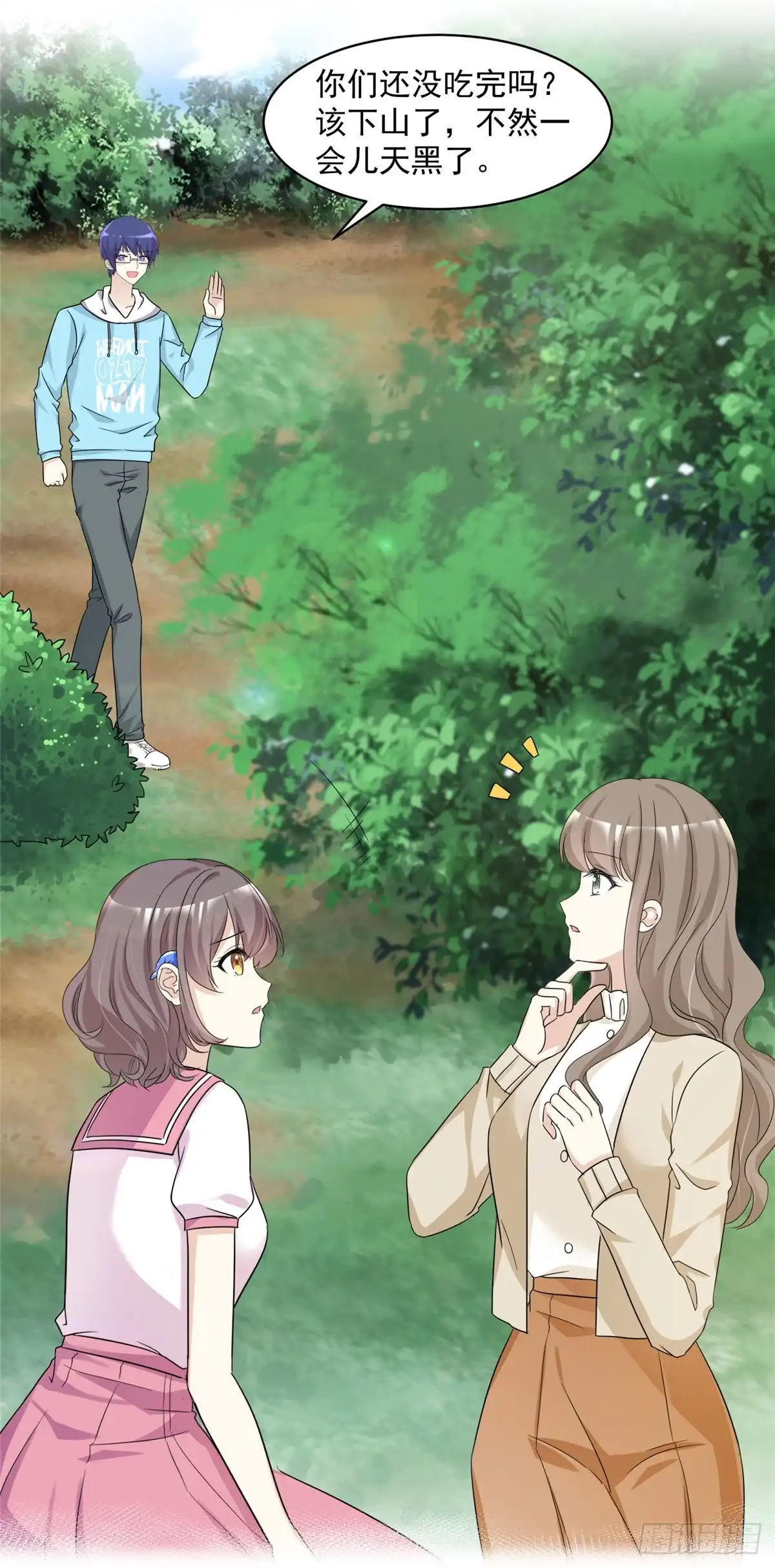 《初恋是CV大神》第86话 意外事件 第6页