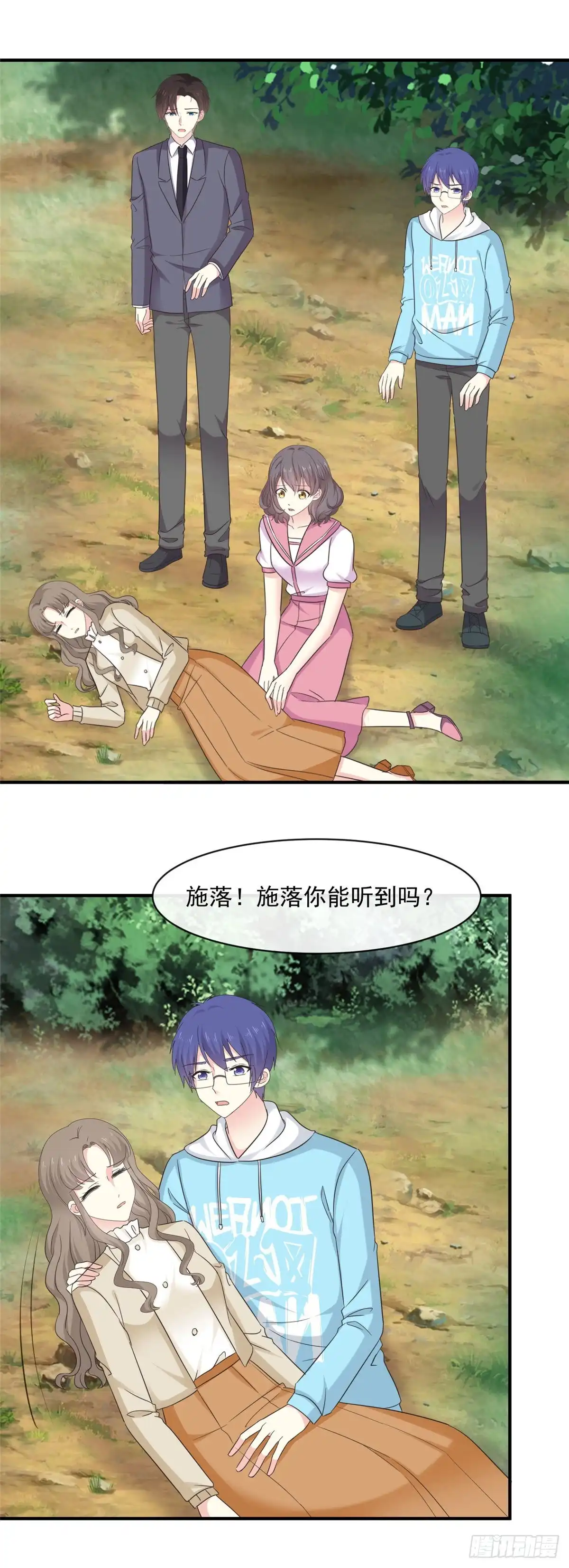 《初恋是CV大神》第86话 意外事件 第16页