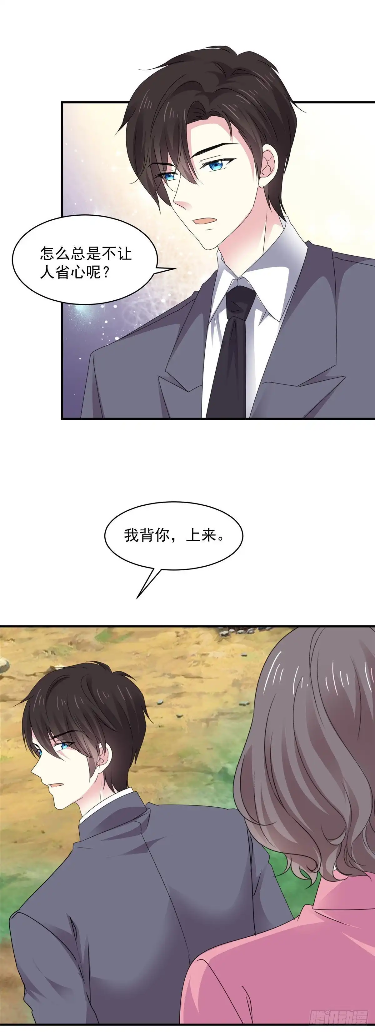 《初恋是CV大神》第87话 我想答应你了 第5页