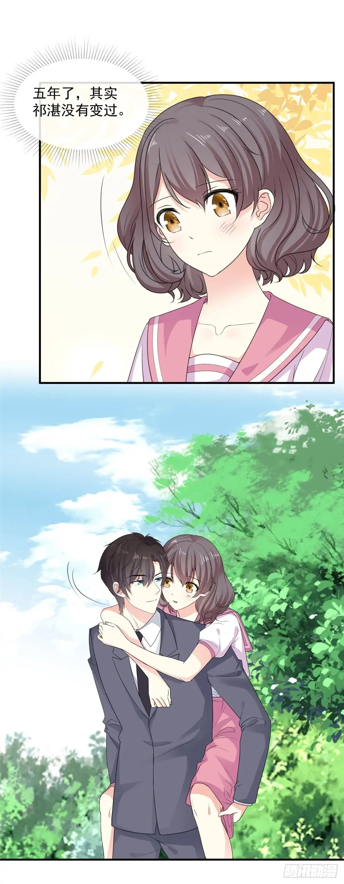 《初恋是CV大神》第87话 我想答应你了 第8页