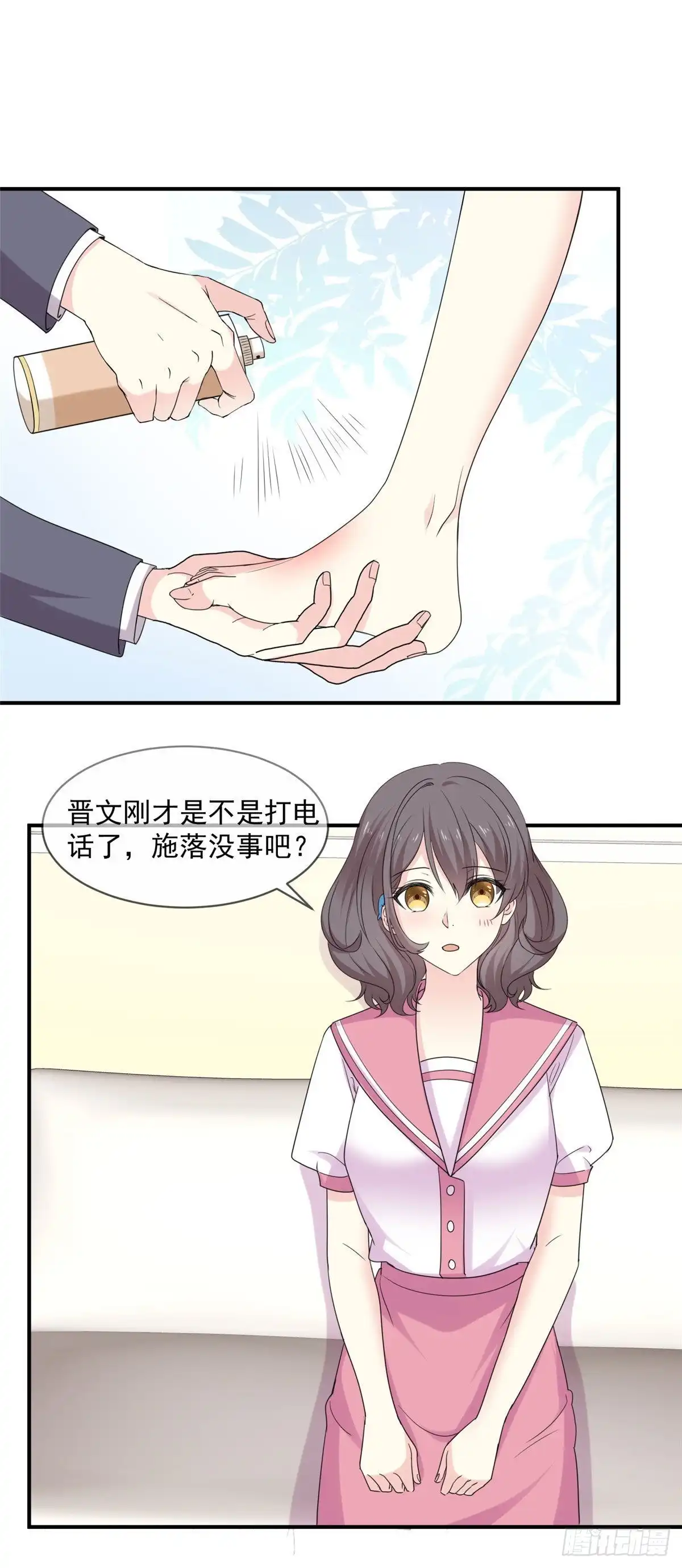 《初恋是CV大神》第87话 我想答应你了 第11页