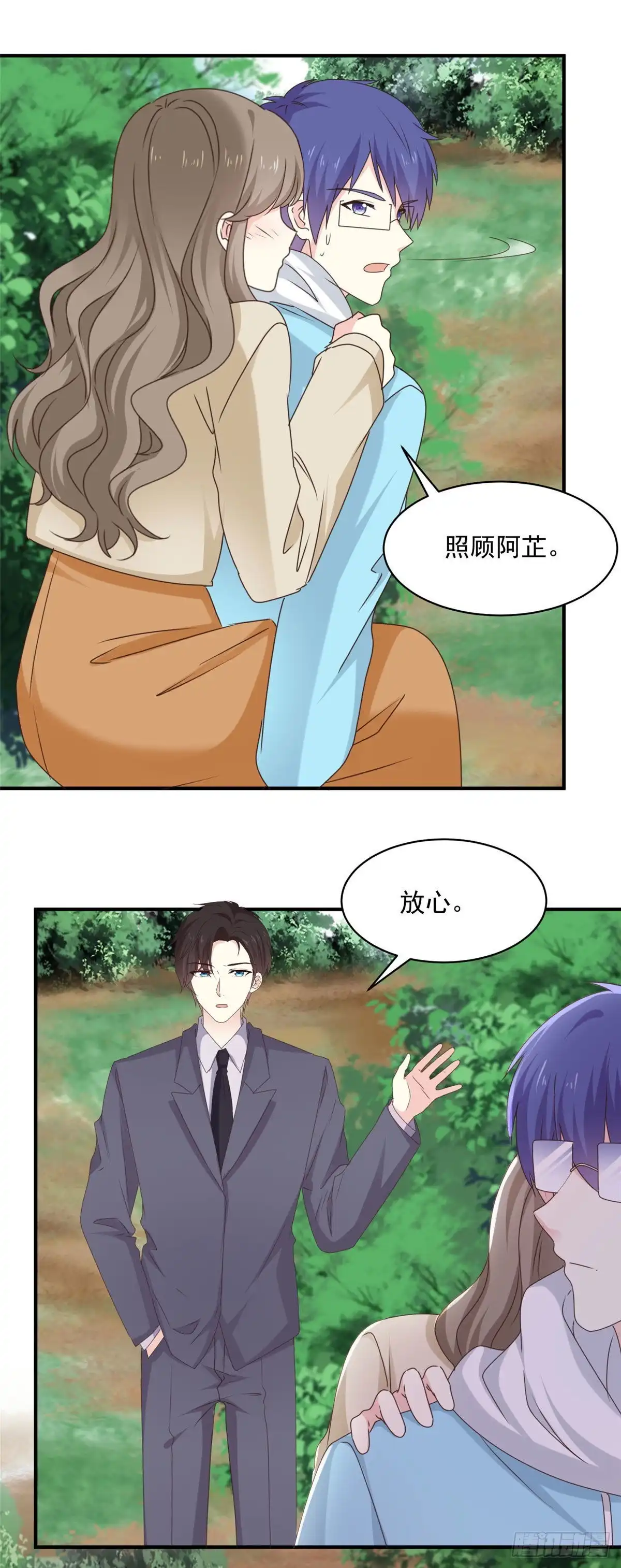 《初恋是CV大神》第87话 我想答应你了 第3页