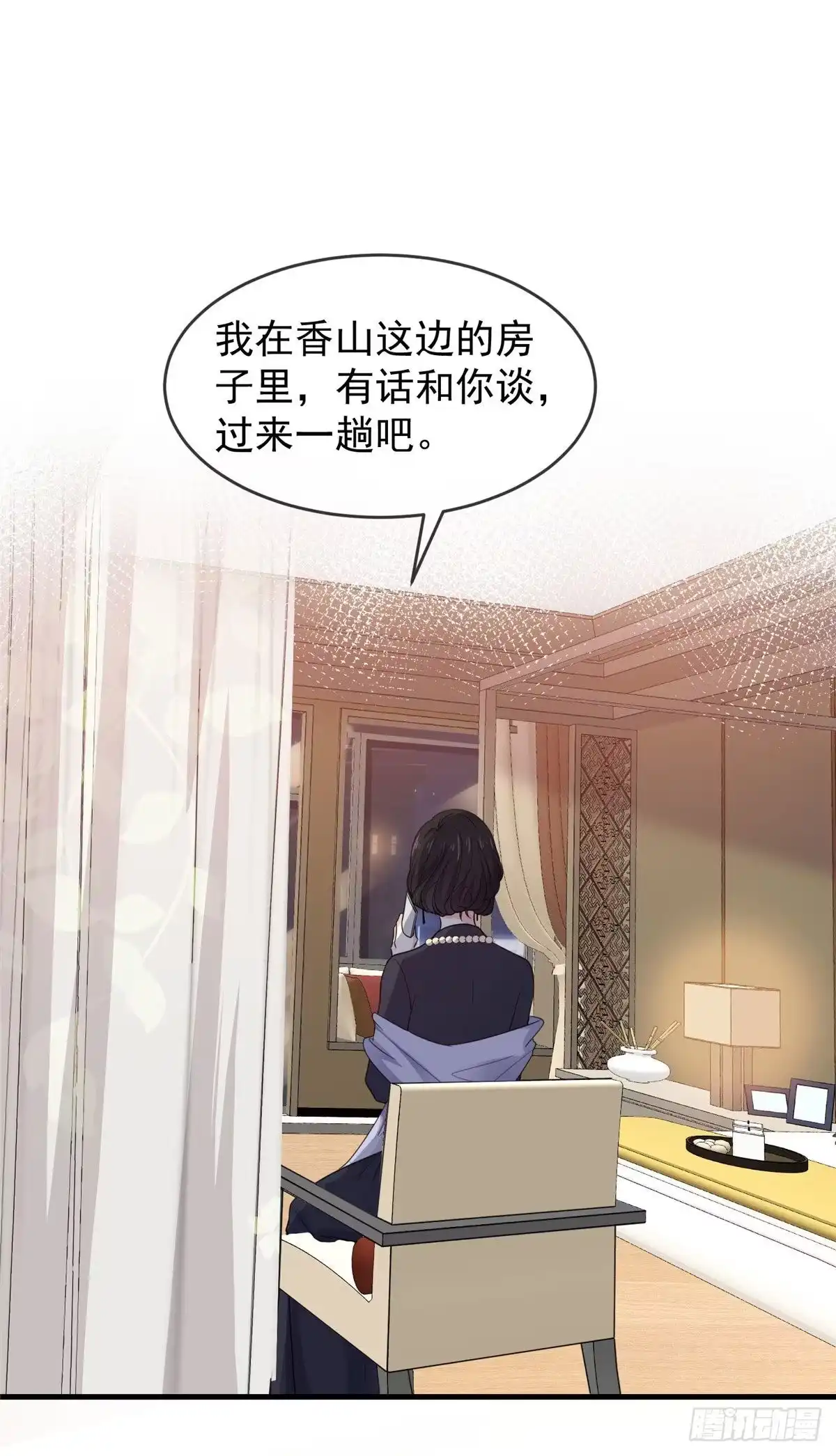 《初恋是CV大神》第88话 不公开的恋爱 第12页