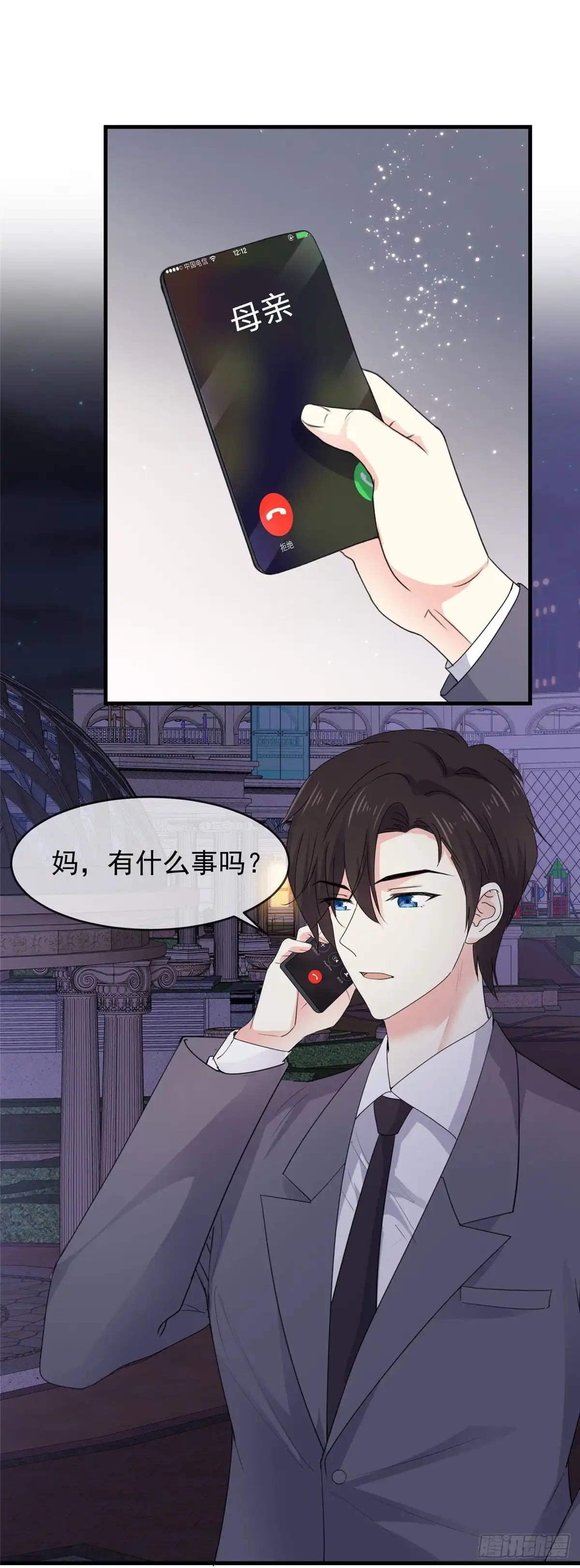 《初恋是CV大神》第88话 不公开的恋爱 第11页