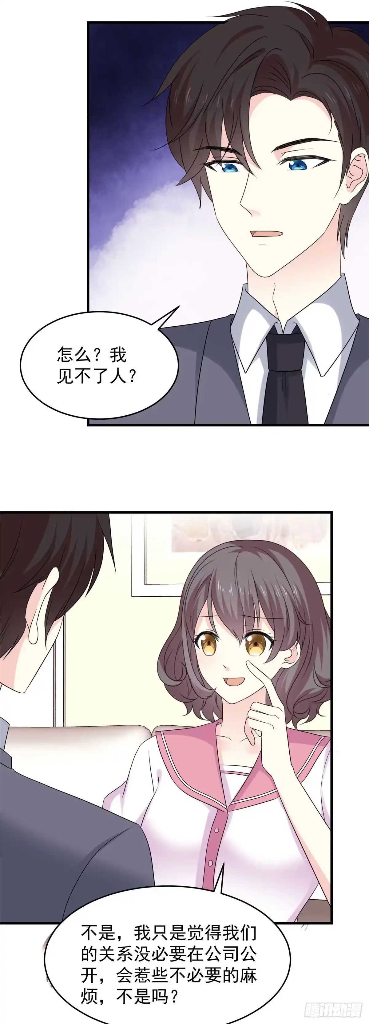 《初恋是CV大神》第88话 不公开的恋爱 第3页