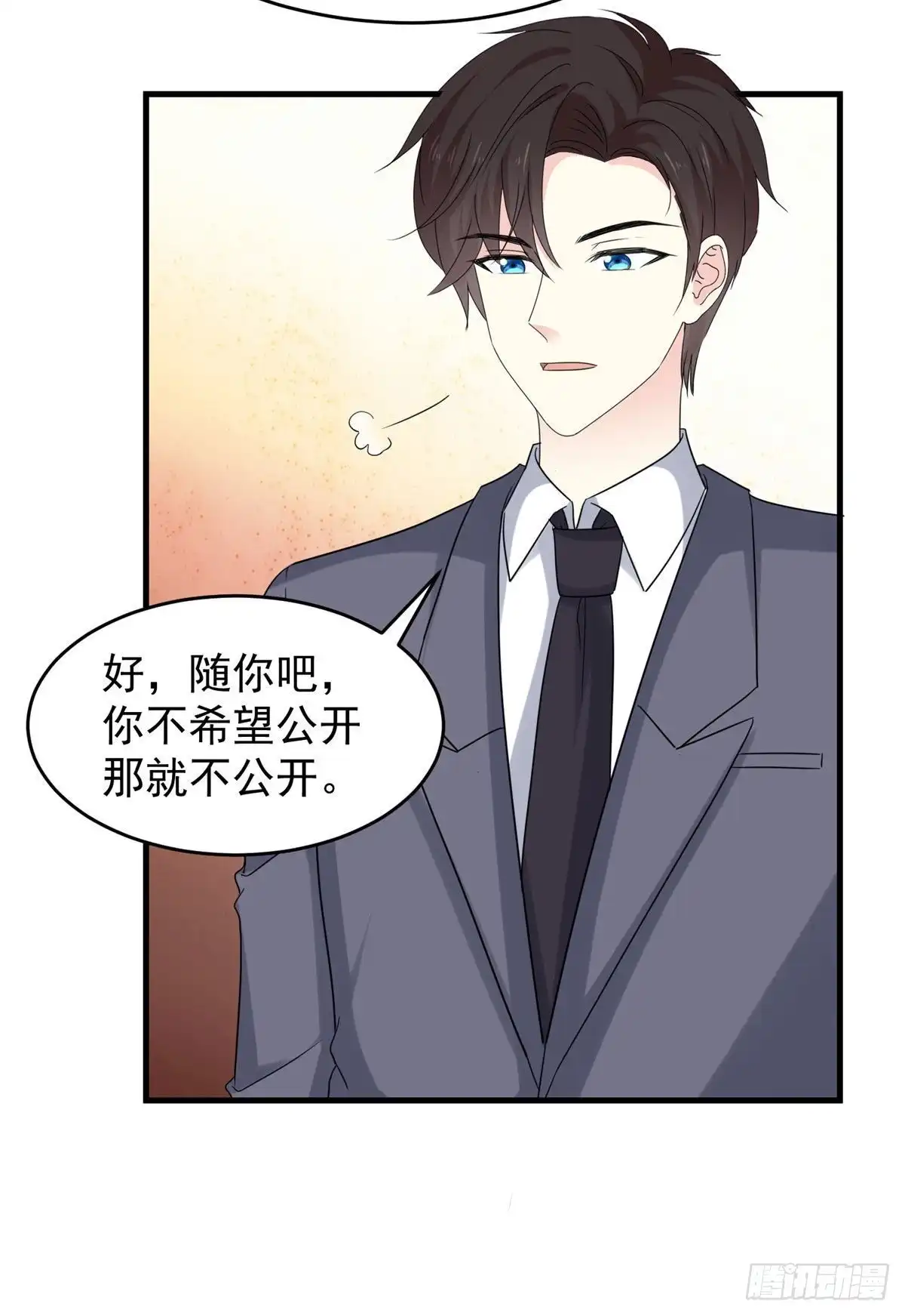 《初恋是CV大神》第88话 不公开的恋爱 第4页