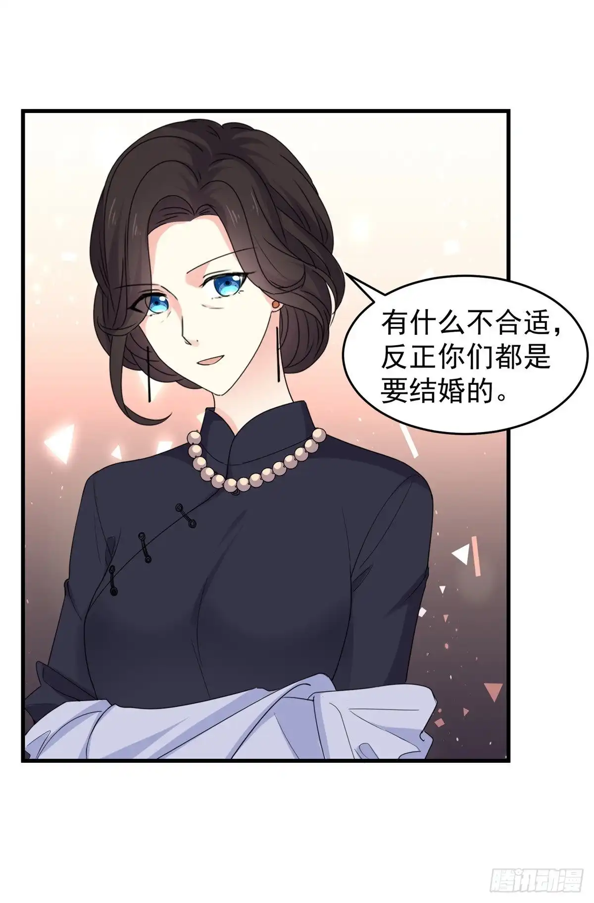 《初恋是CV大神》第88话 不公开的恋爱 第17页