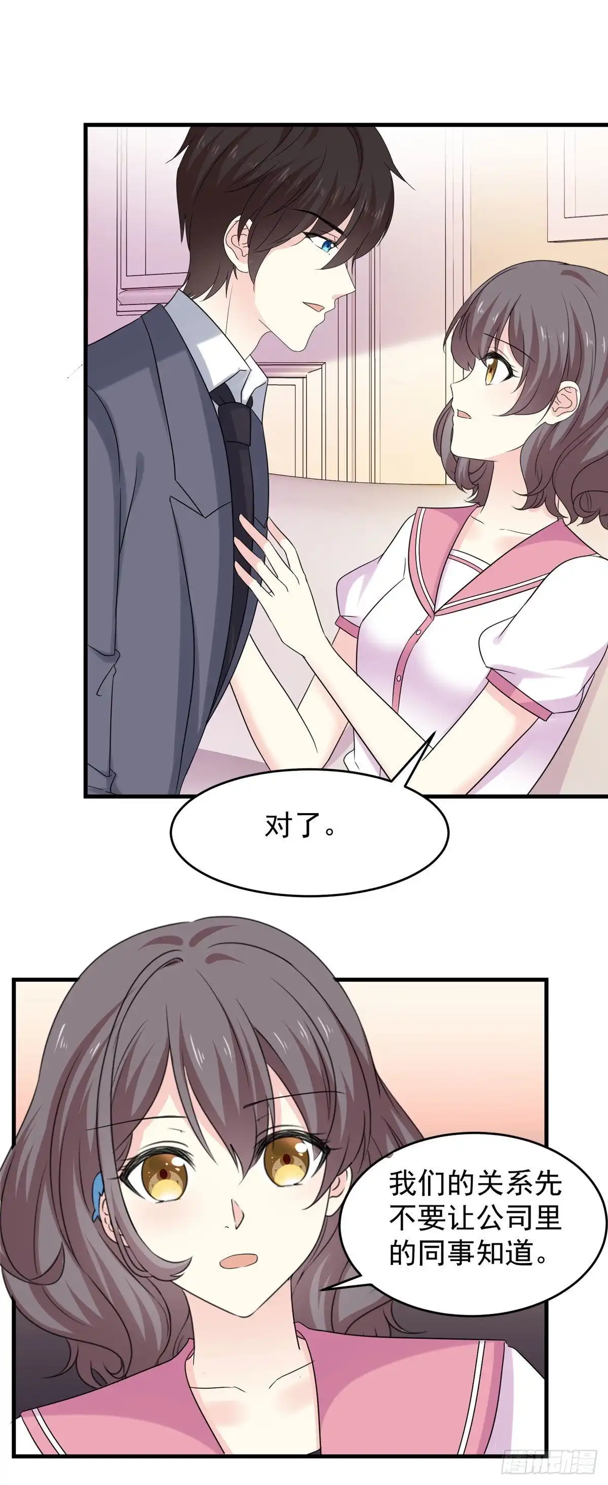 《初恋是CV大神》第88话 不公开的恋爱 第2页