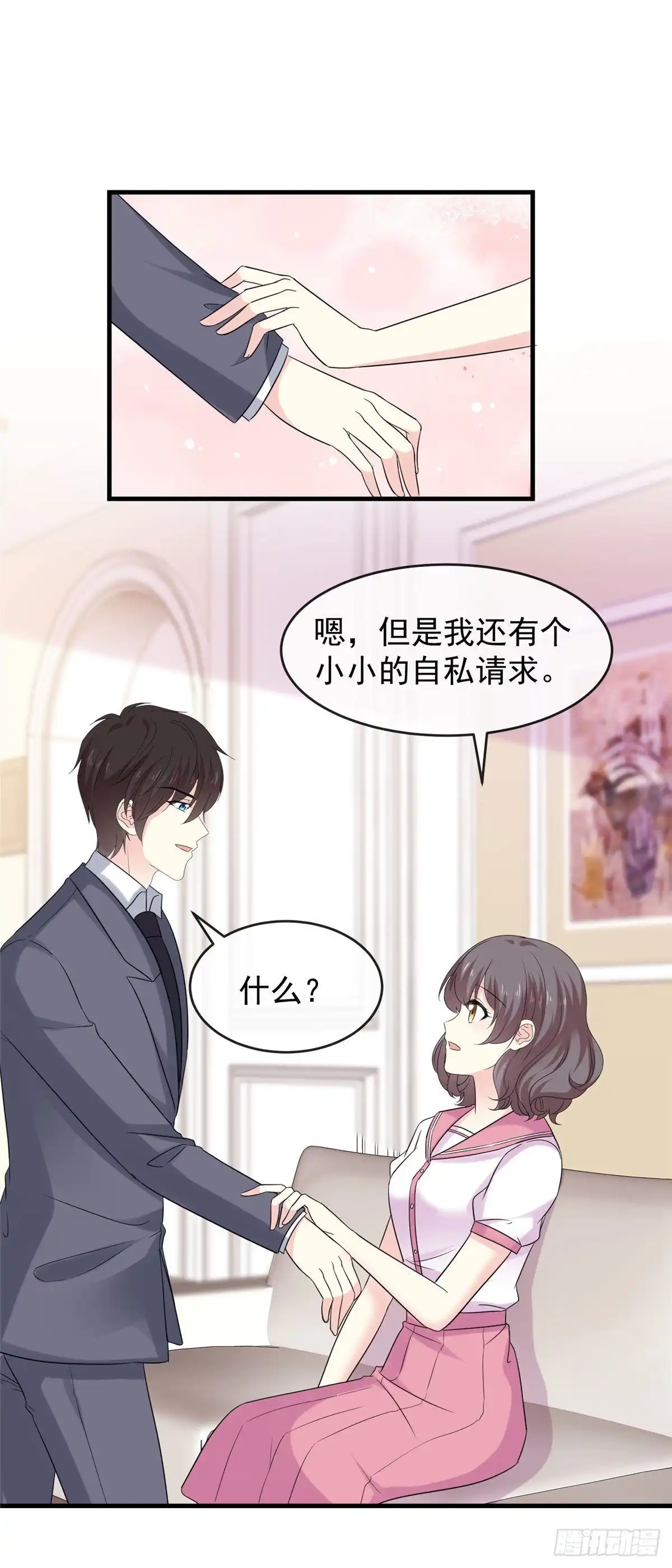 《初恋是CV大神》第88话 不公开的恋爱 第5页