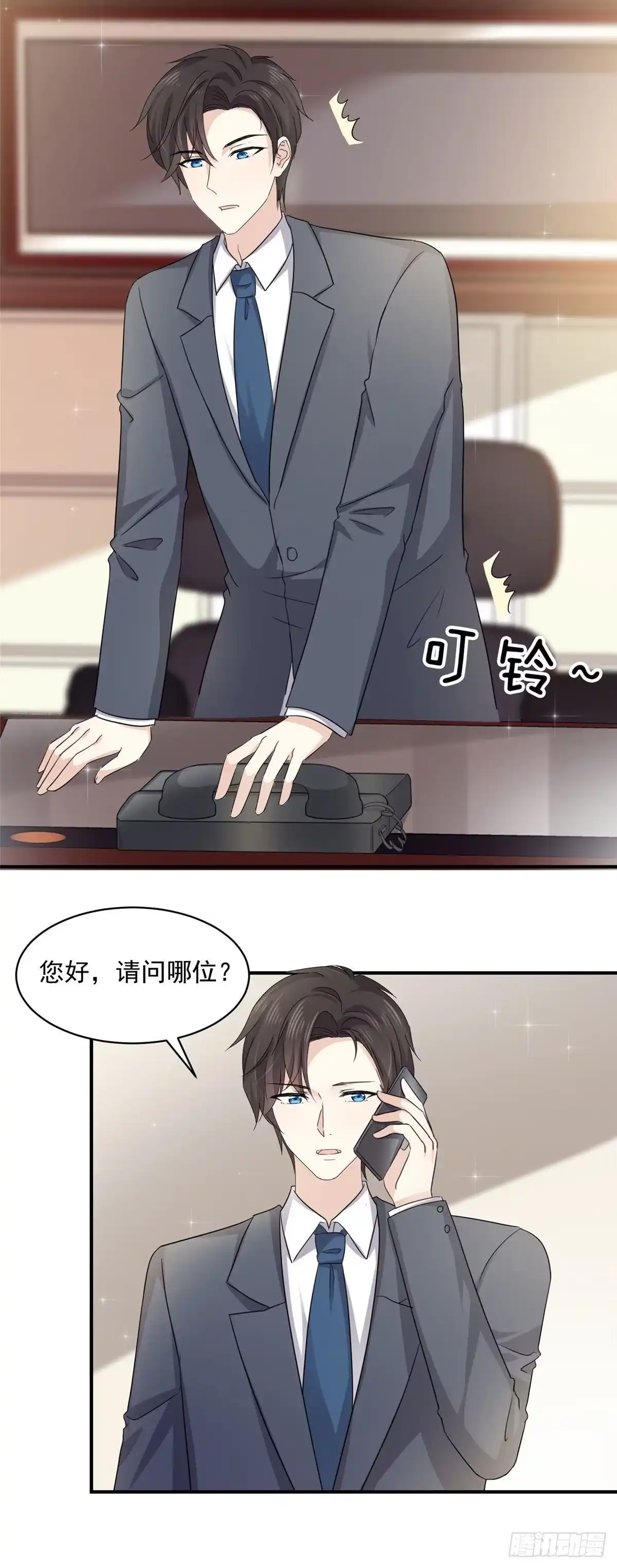 《初恋是CV大神》第89话 家族工具人 第13页