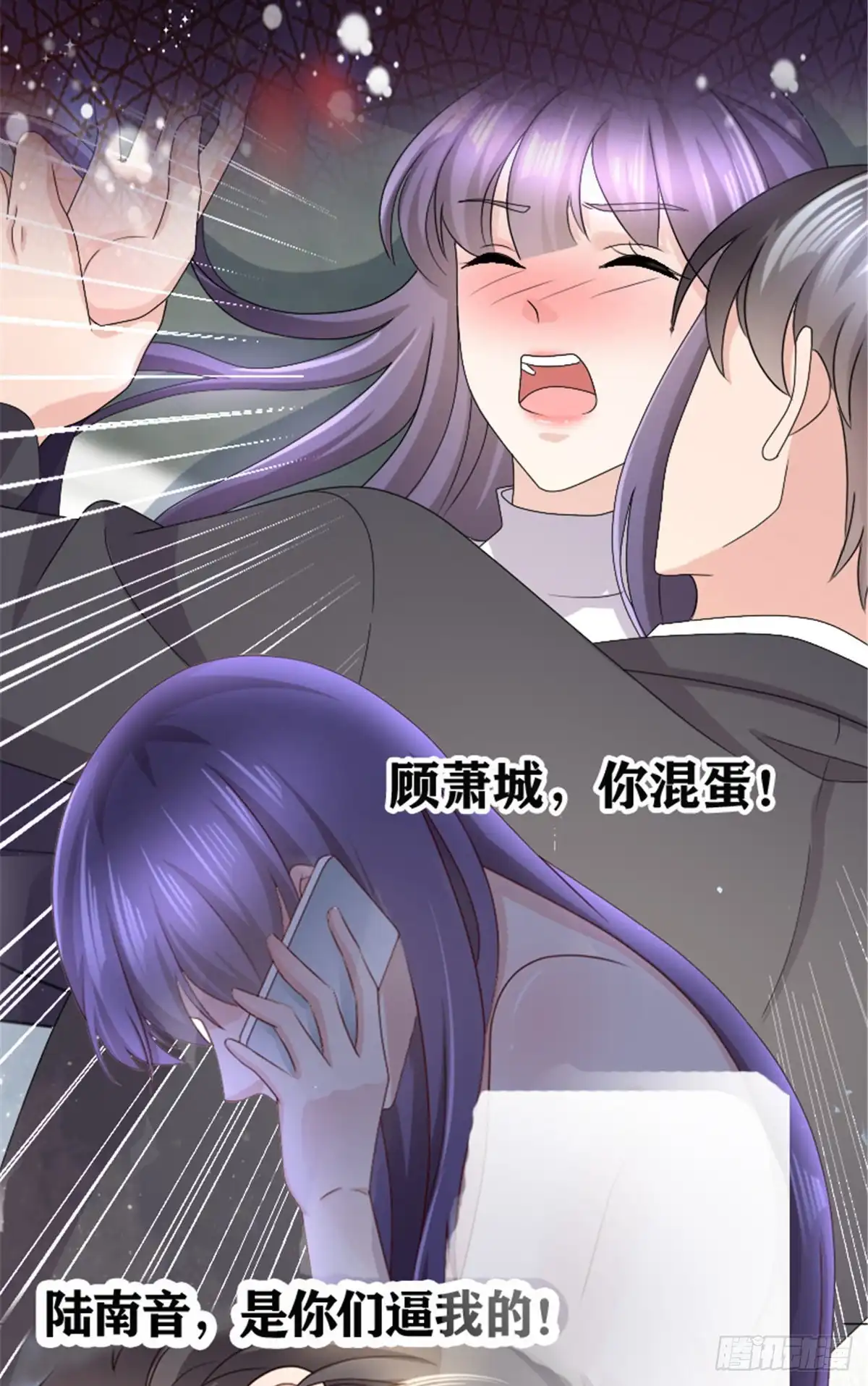 《初恋是CV大神》第89话 家族工具人 第20页