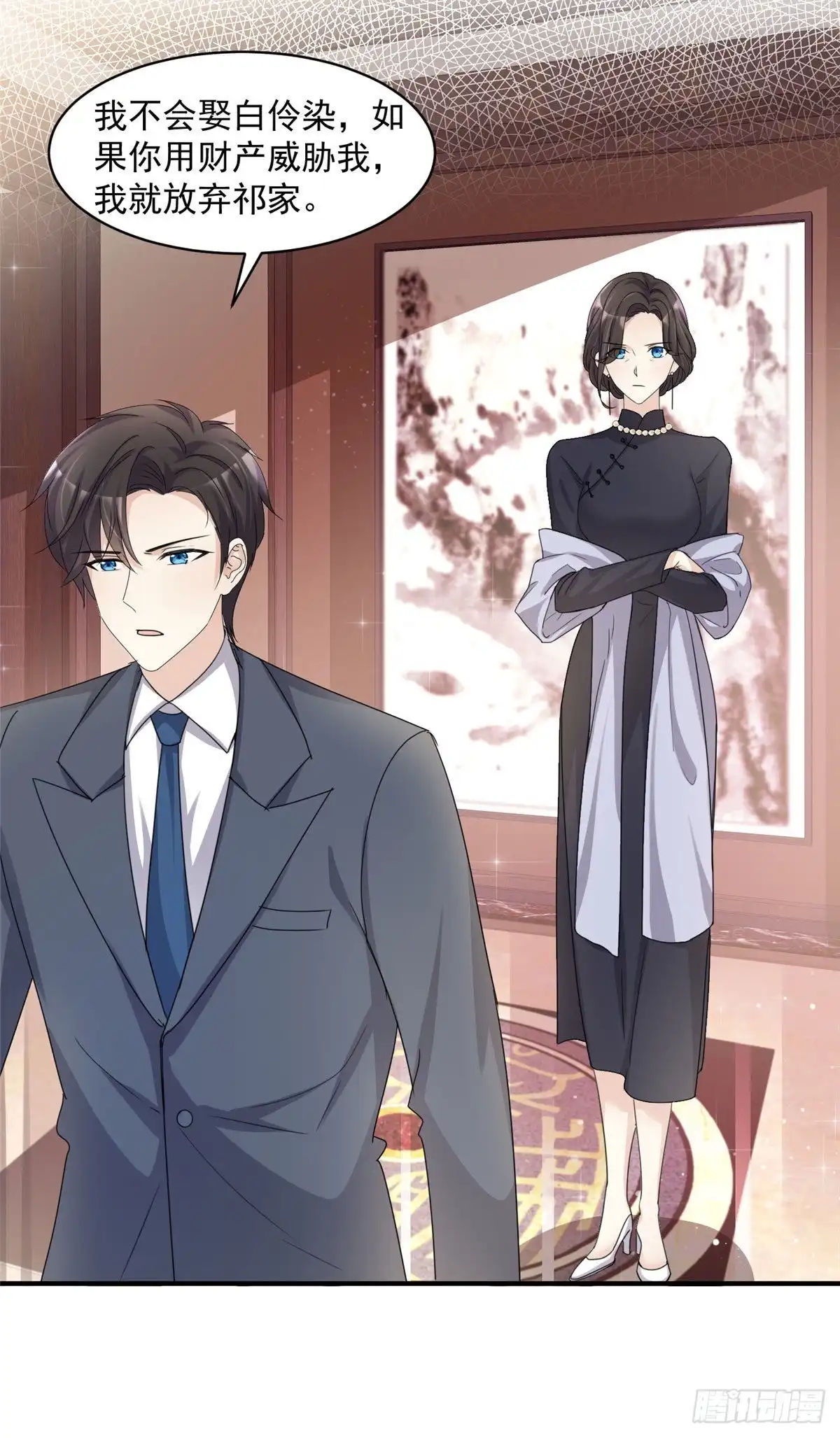 《初恋是CV大神》第89话 家族工具人 第7页