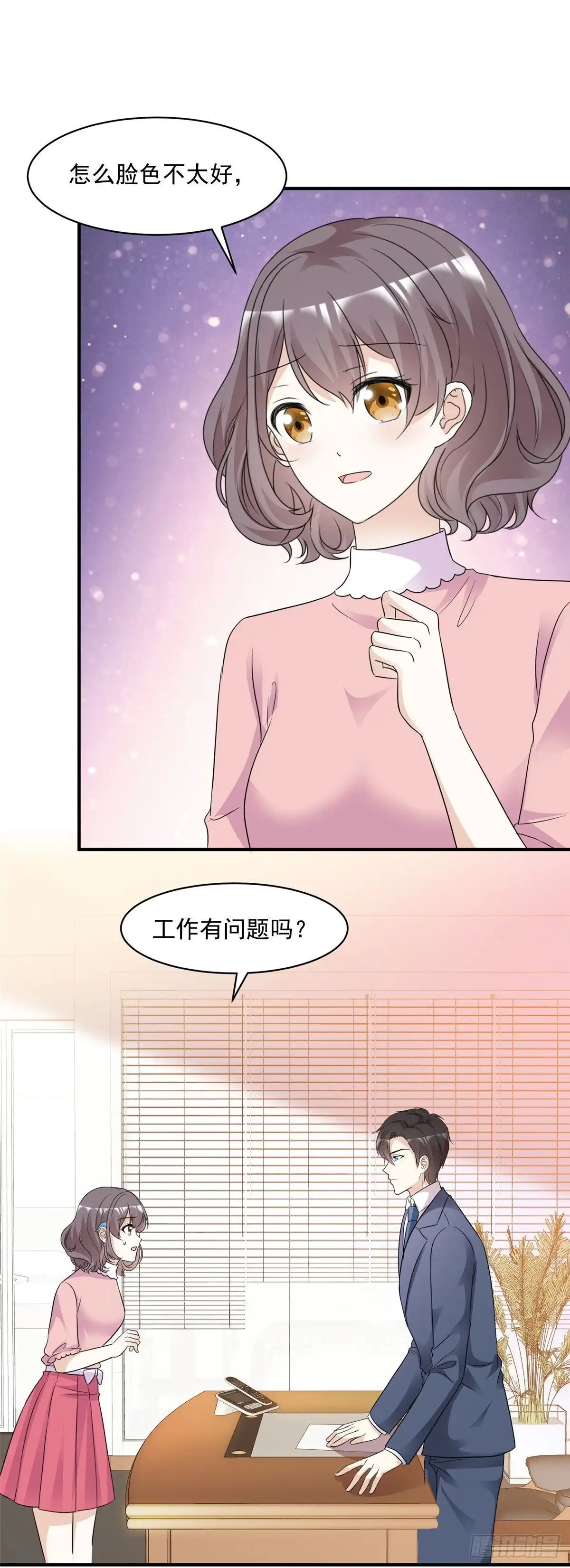 《初恋是CV大神》第90话 阮芷参赛 第5页