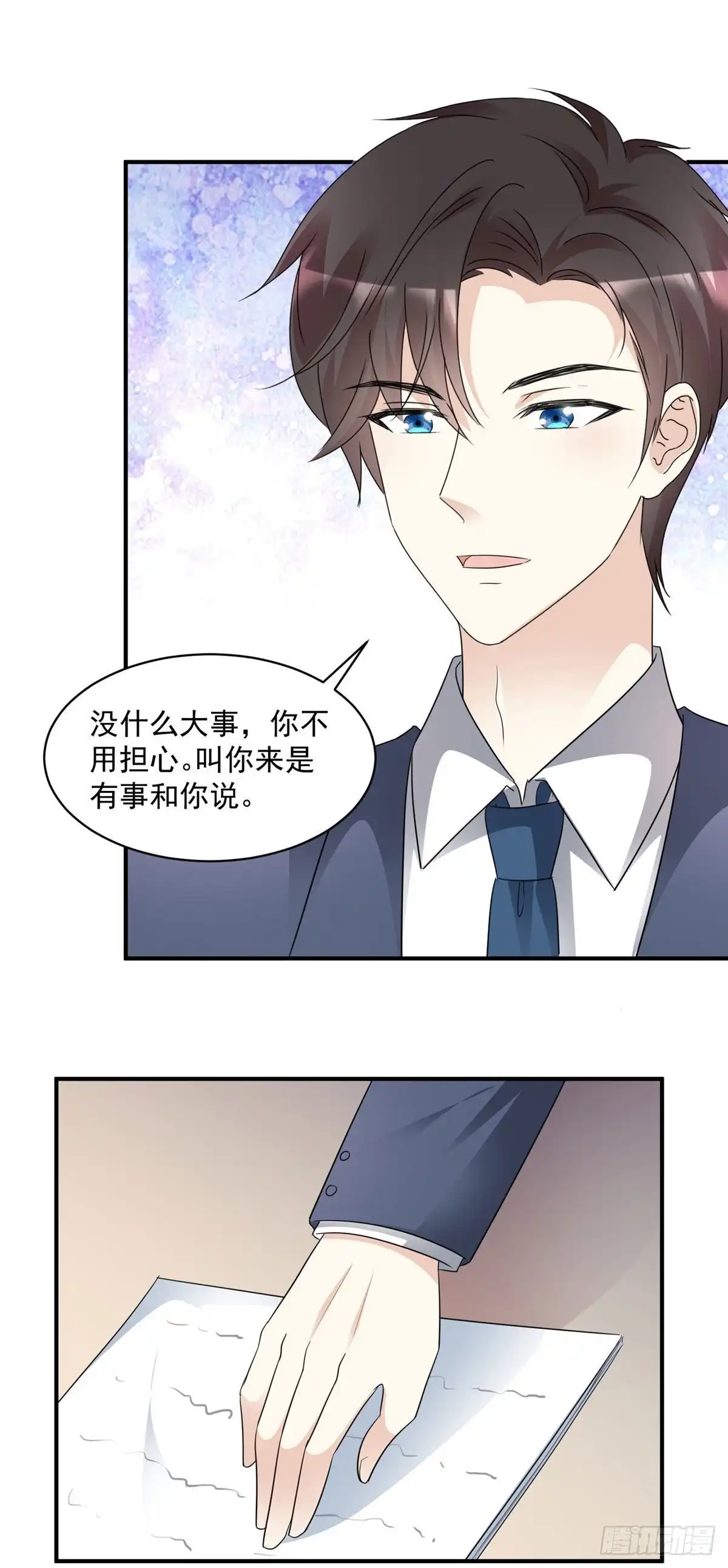 《初恋是CV大神》第90话 阮芷参赛 第6页