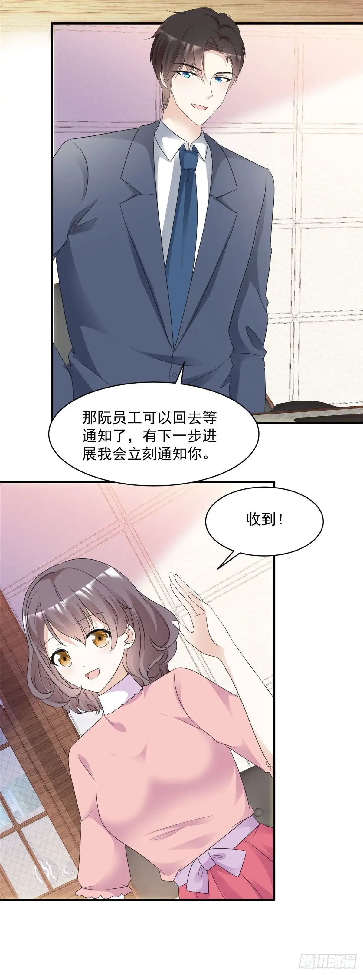 《初恋是CV大神》第90话 阮芷参赛 第13页