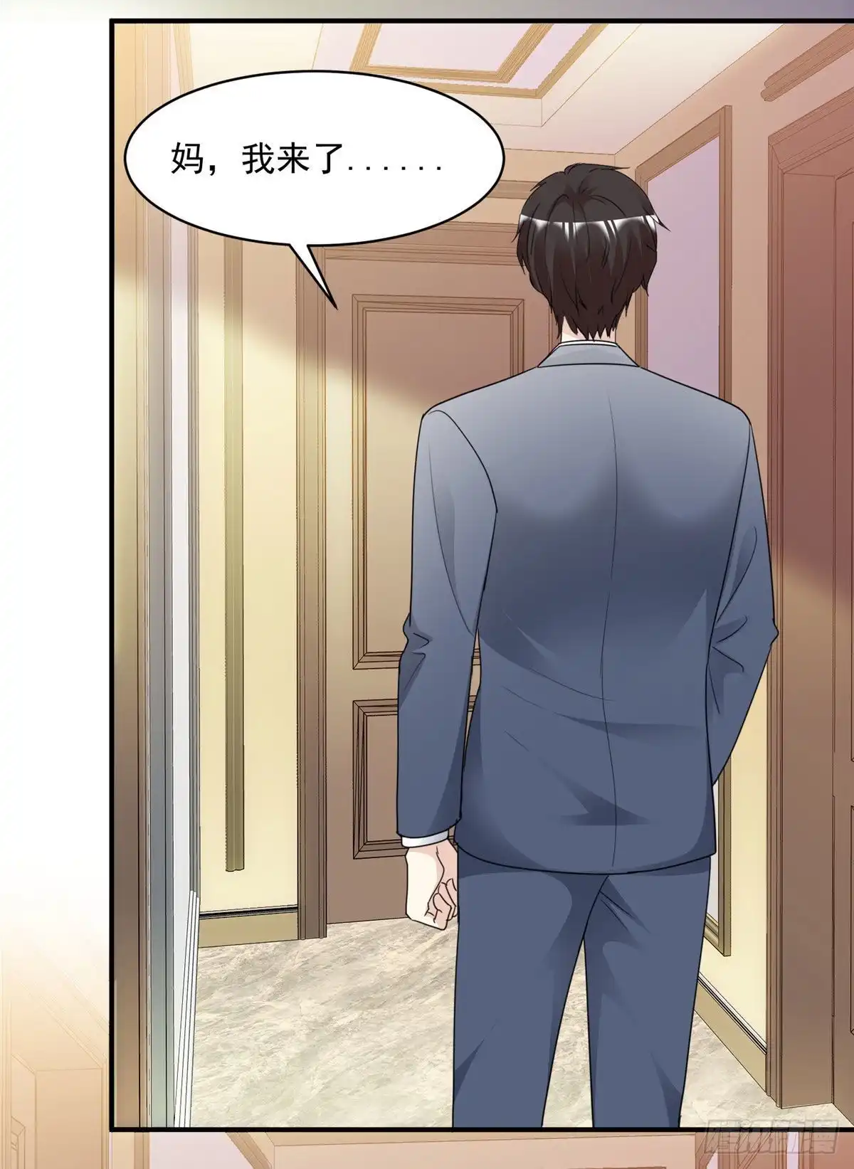 《初恋是CV大神》第91话 拒绝订婚 第4页