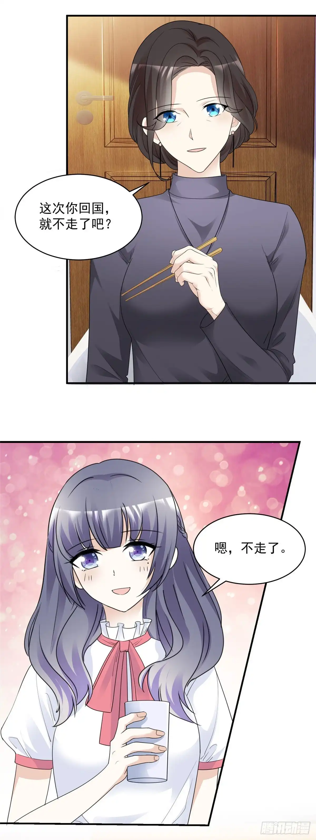 《初恋是CV大神》第91话 拒绝订婚 第10页