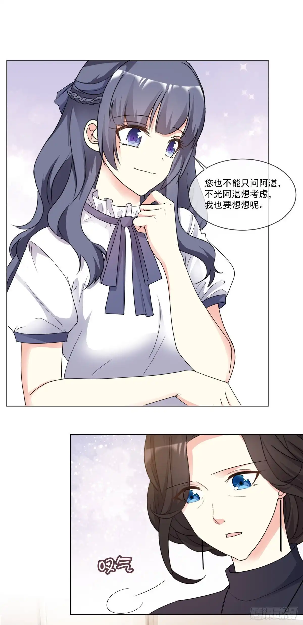 《初恋是CV大神》第91话 拒绝订婚 第19页