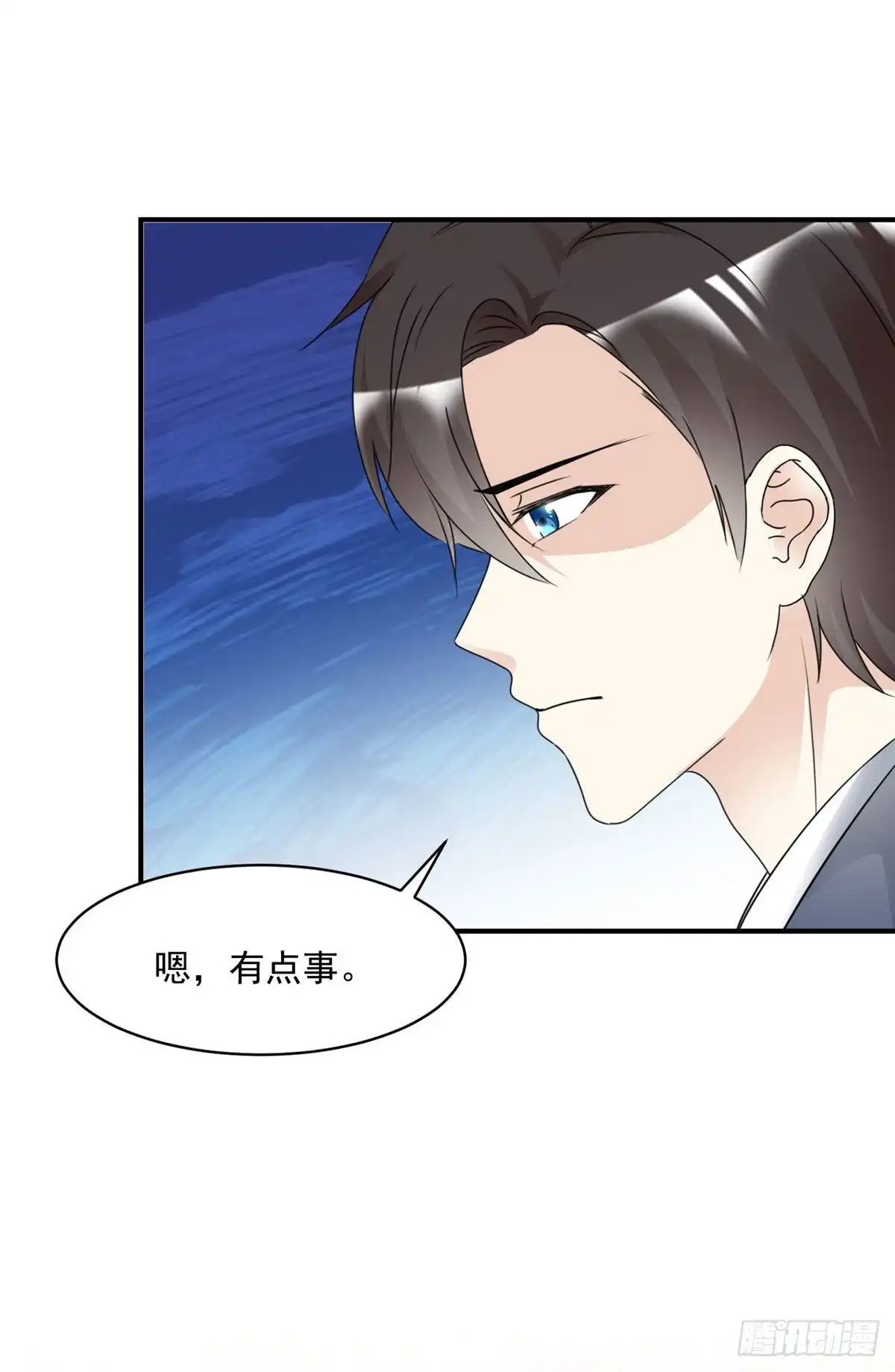《初恋是CV大神》第91话 拒绝订婚 第2页