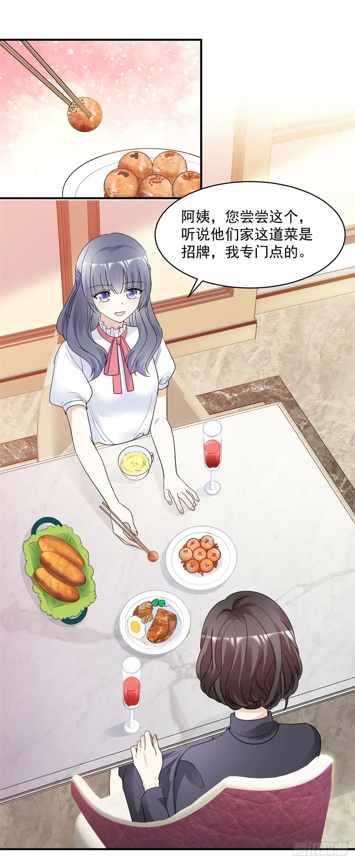《初恋是CV大神》第91话 拒绝订婚 第7页