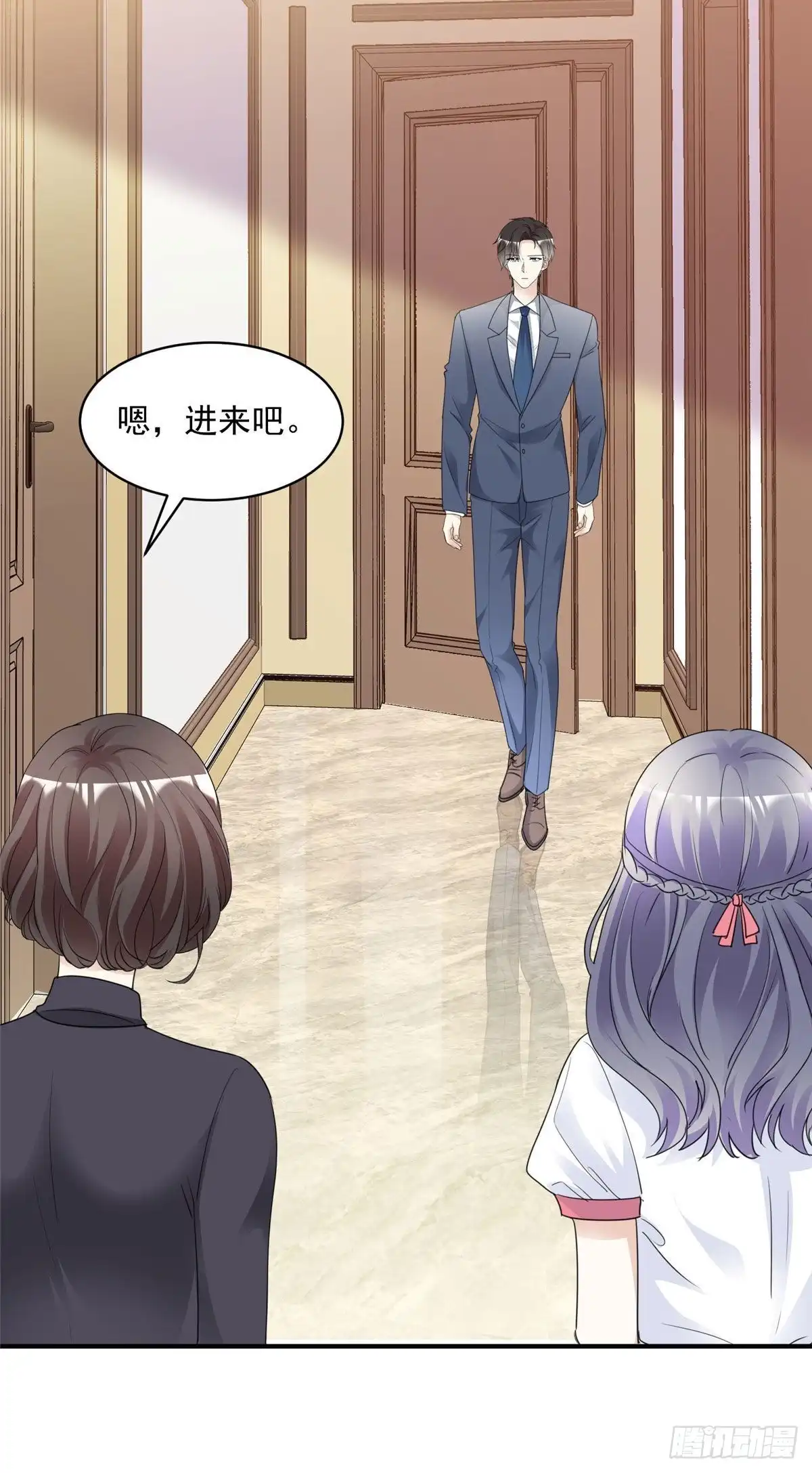 《初恋是CV大神》第91话 拒绝订婚 第5页